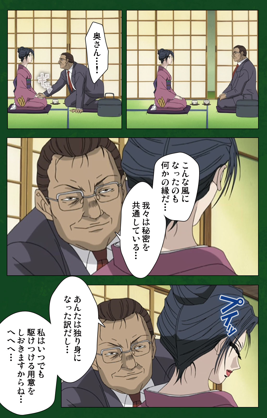 Nawa de nureru jukujo no niku tsubo kanzenhan page 166 - full color mosaic censorship hentai manga - read online free