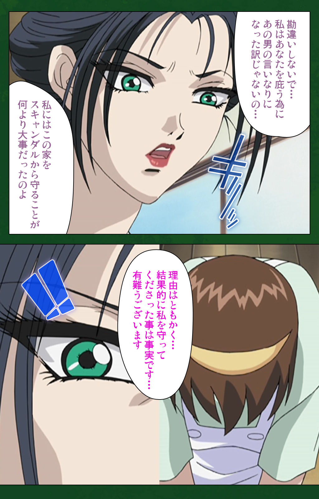 Nawa de nureru jukujo no niku tsubo kanzenhan page 171 - full color mosaic censorship hentai manga - read online free