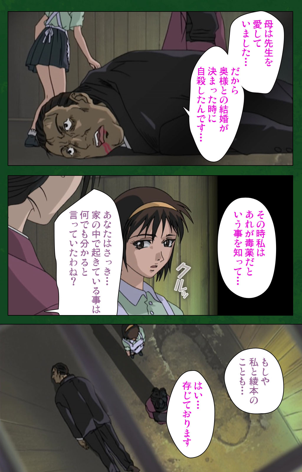 Nawa de nureru jukujo no niku tsubo kanzenhan page 182 - full color mosaic censorship hentai manga - read online free