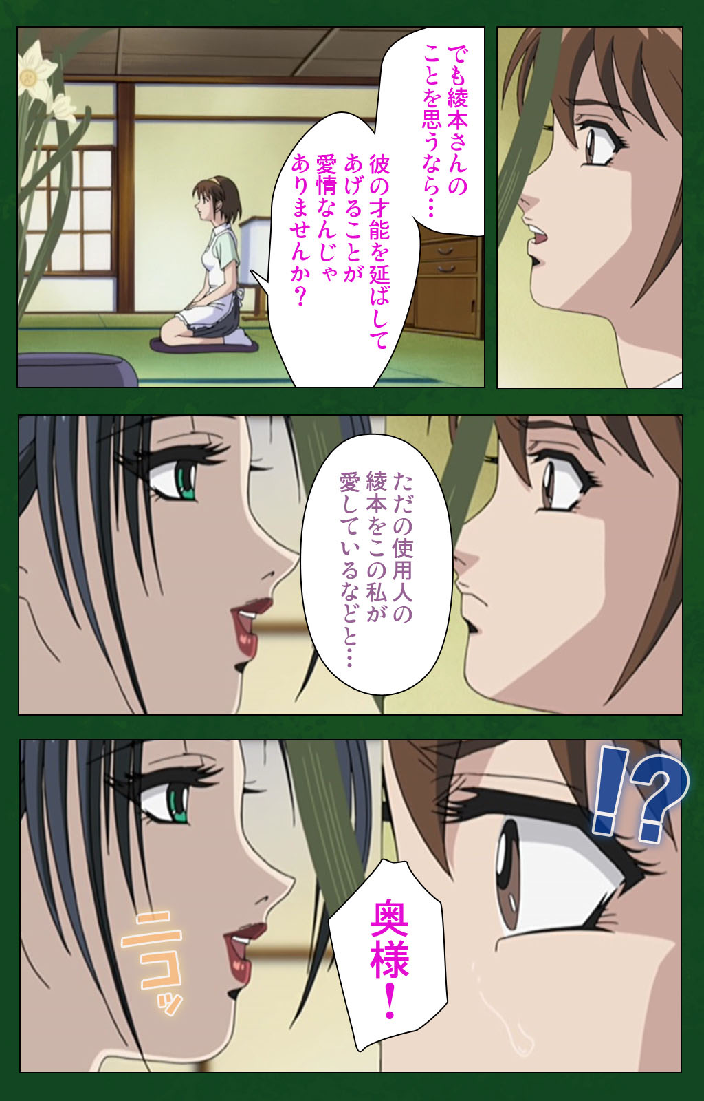 Nawa de nureru jukujo no niku tsubo kanzenhan page 186 - full color mosaic censorship hentai manga - read online free