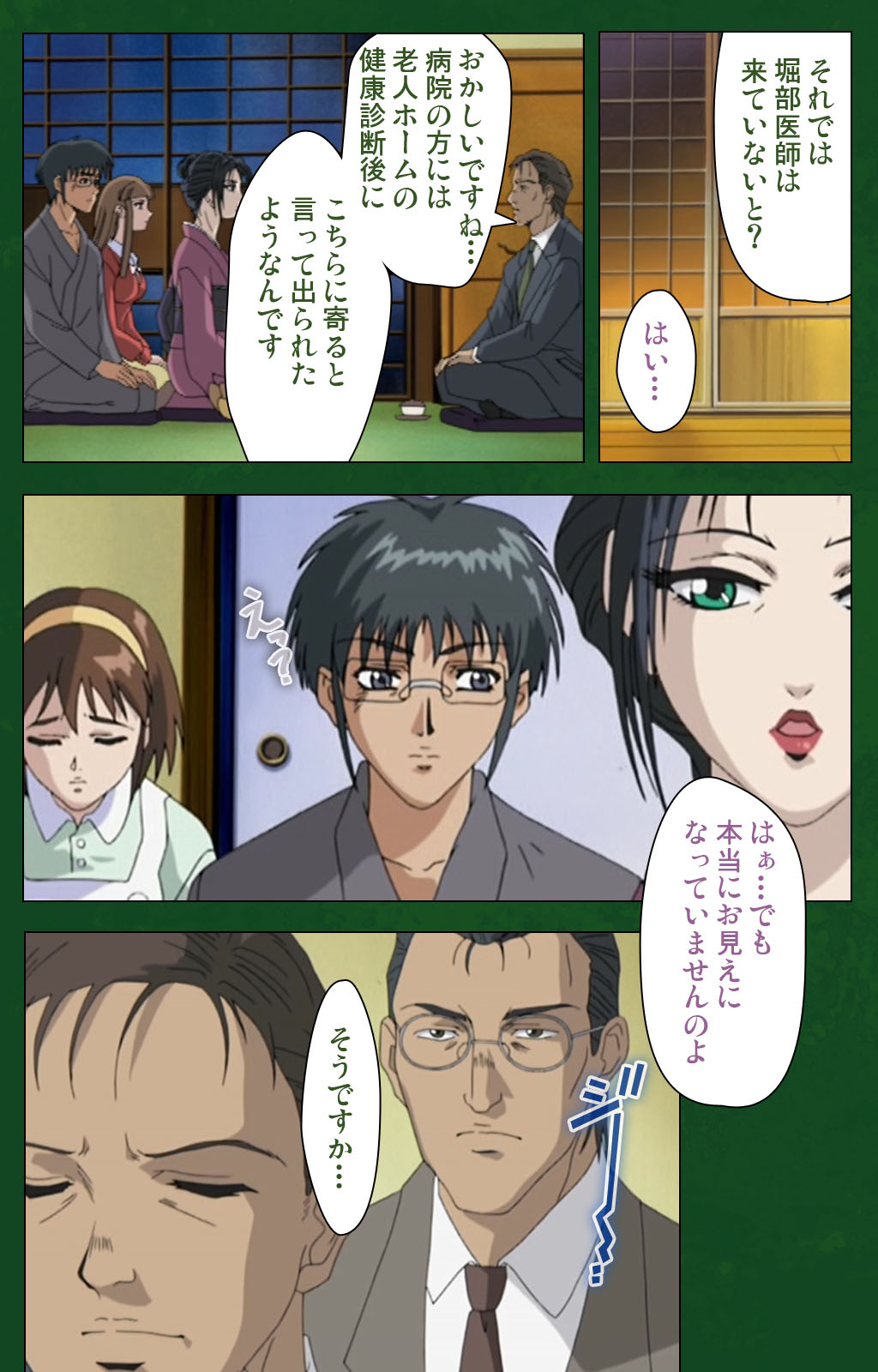Nawa de nureru jukujo no niku tsubo kanzenhan page 192 - full color mosaic censorship hentai manga - read online free