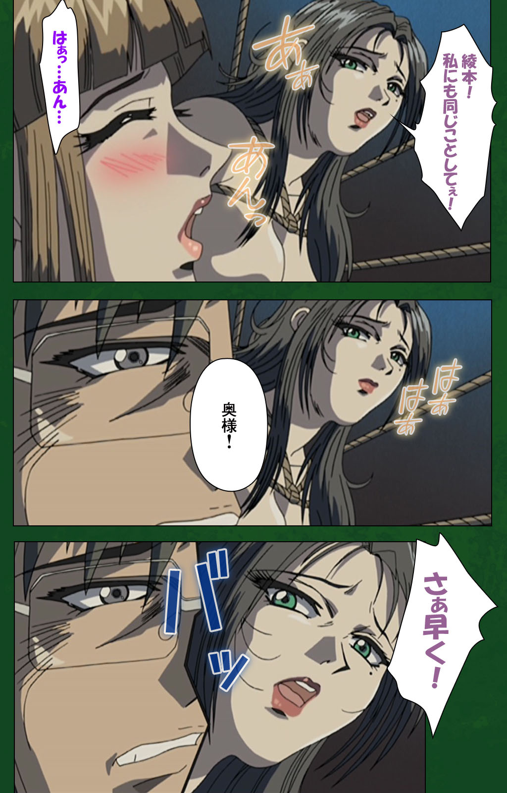 Nawa de nureru jukujo no niku tsubo kanzenhan page 204 - full color mosaic censorship hentai manga - read online free