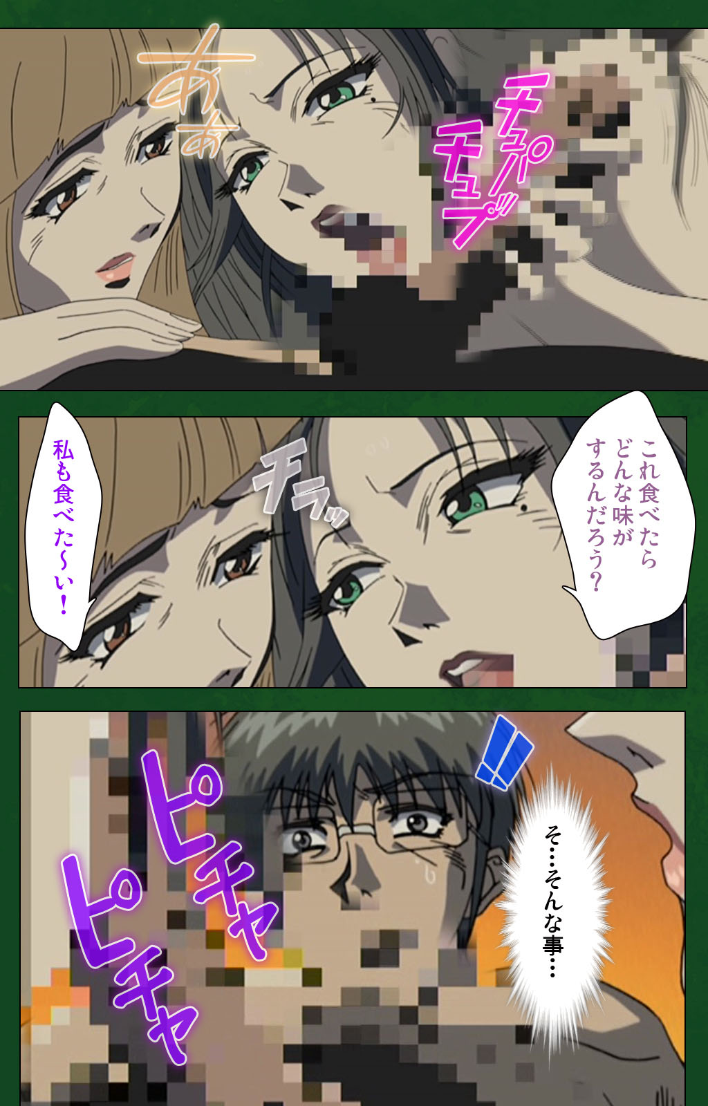 Nawa de nureru jukujo no niku tsubo kanzenhan page 209 - full color mosaic censorship hentai manga - read online free