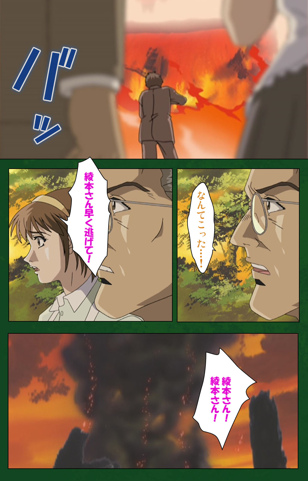 Nawa de nureru jukujo no niku tsubo kanzenhan page 229 - full color mosaic censorship hentai manga - read online free