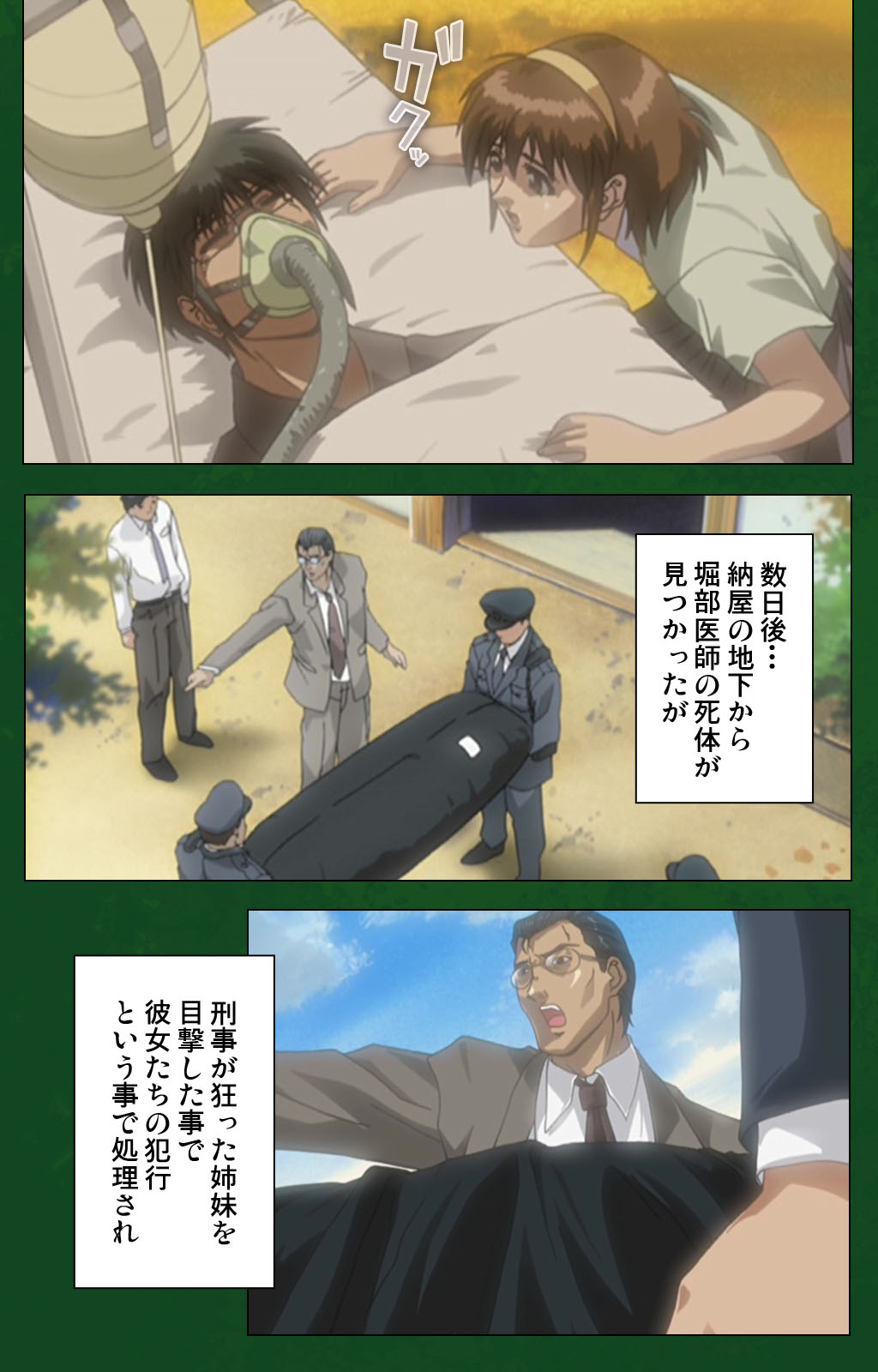 Nawa de nureru jukujo no niku tsubo kanzenhan page 231 - full color mosaic censorship hentai manga - read online free