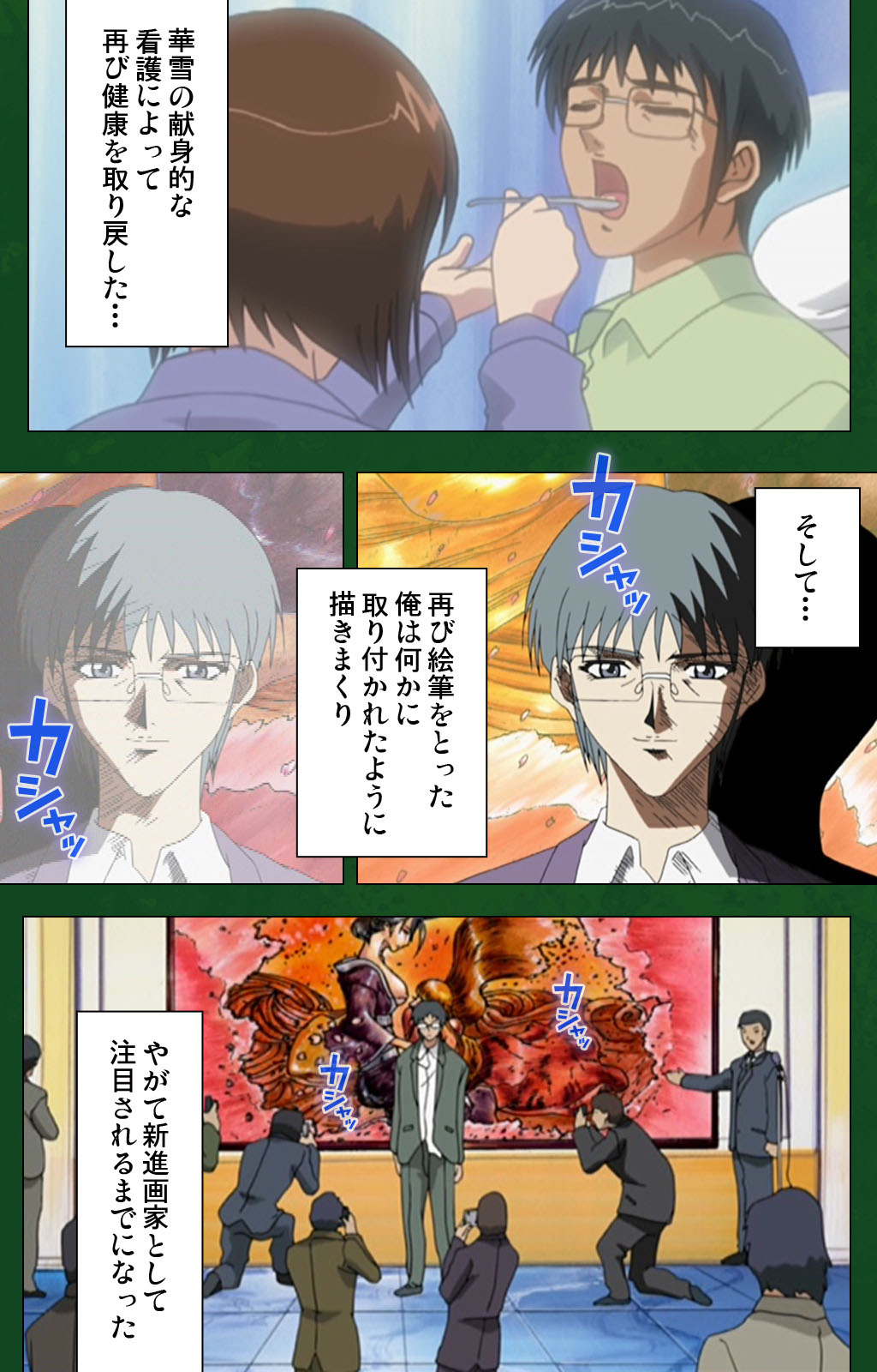 Nawa de nureru jukujo no niku tsubo kanzenhan page 233 - full color mosaic censorship hentai manga - read online free