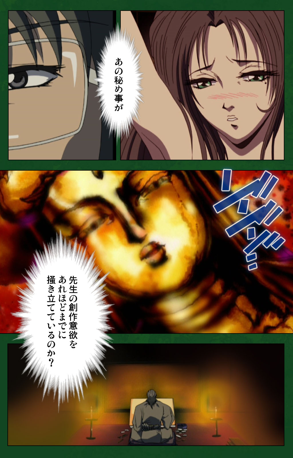 Nawa de nureru jukujo no niku tsubo kanzenhan page 42 - full color mosaic censorship hentai manga - read online free