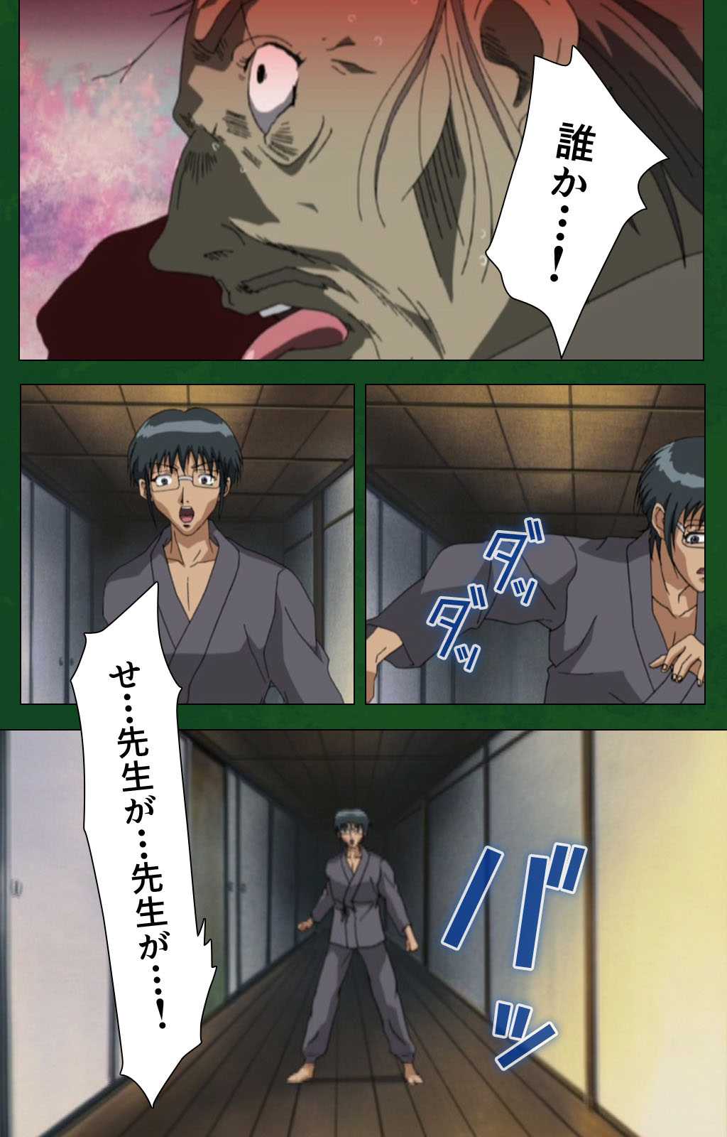 Nawa de nureru jukujo no niku tsubo kanzenhan page 73 - full color mosaic censorship hentai manga - read online free