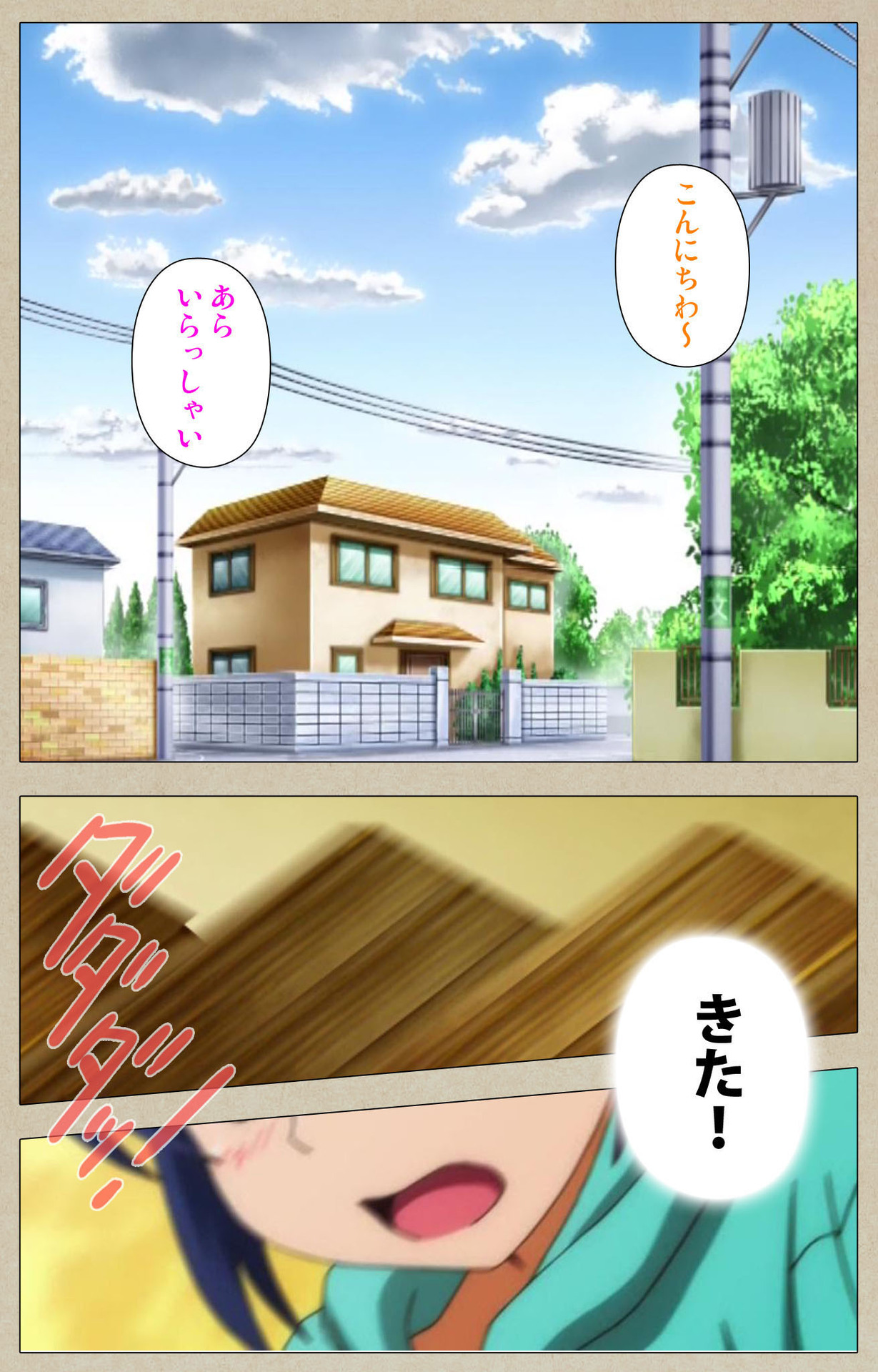 Tennen Koiiro Alcohol kanzenhan page 109 - full color mosaic censorship hentai manga - read online free