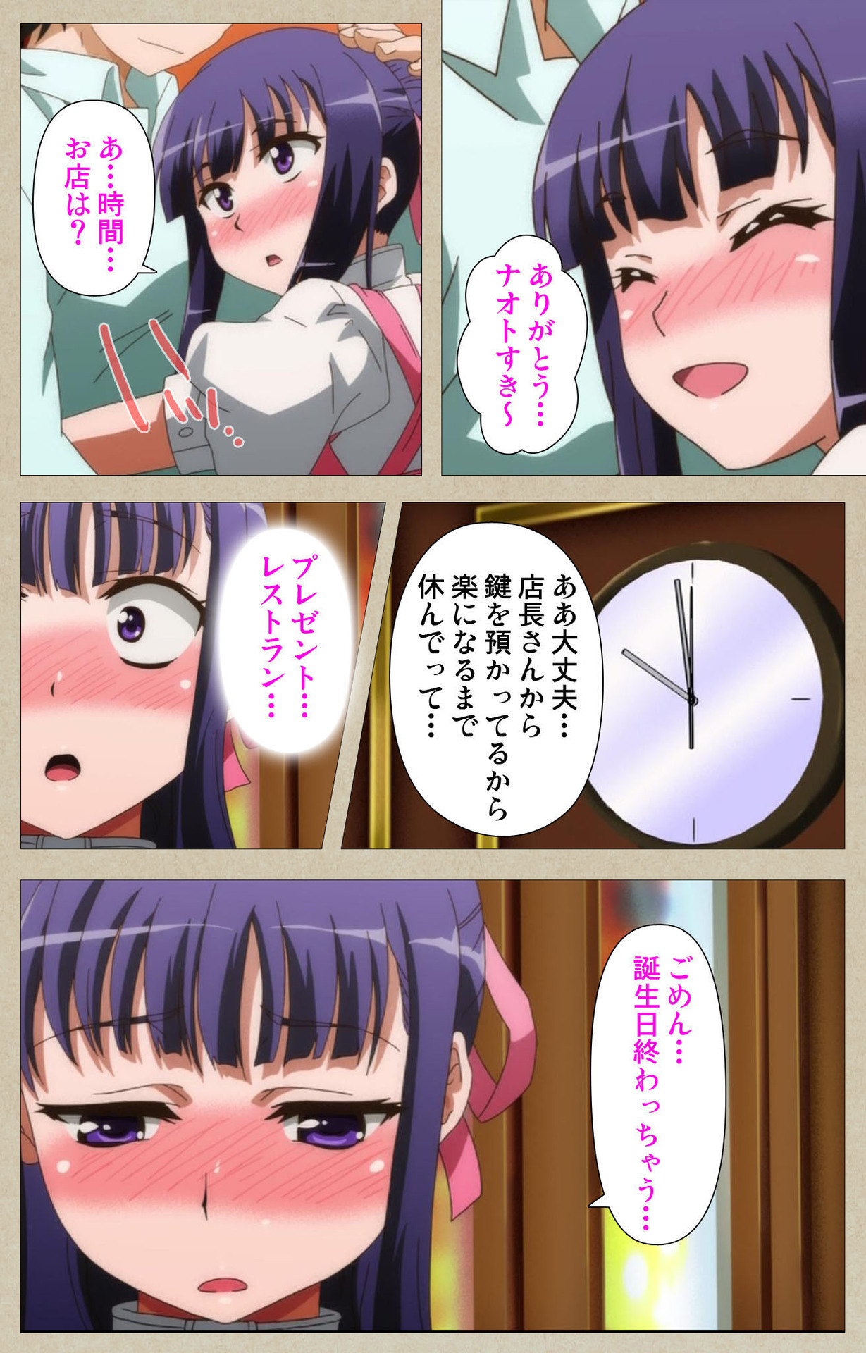 Tennen Koiiro Alcohol kanzenhan page 67 - full color mosaic censorship hentai manga - read online free