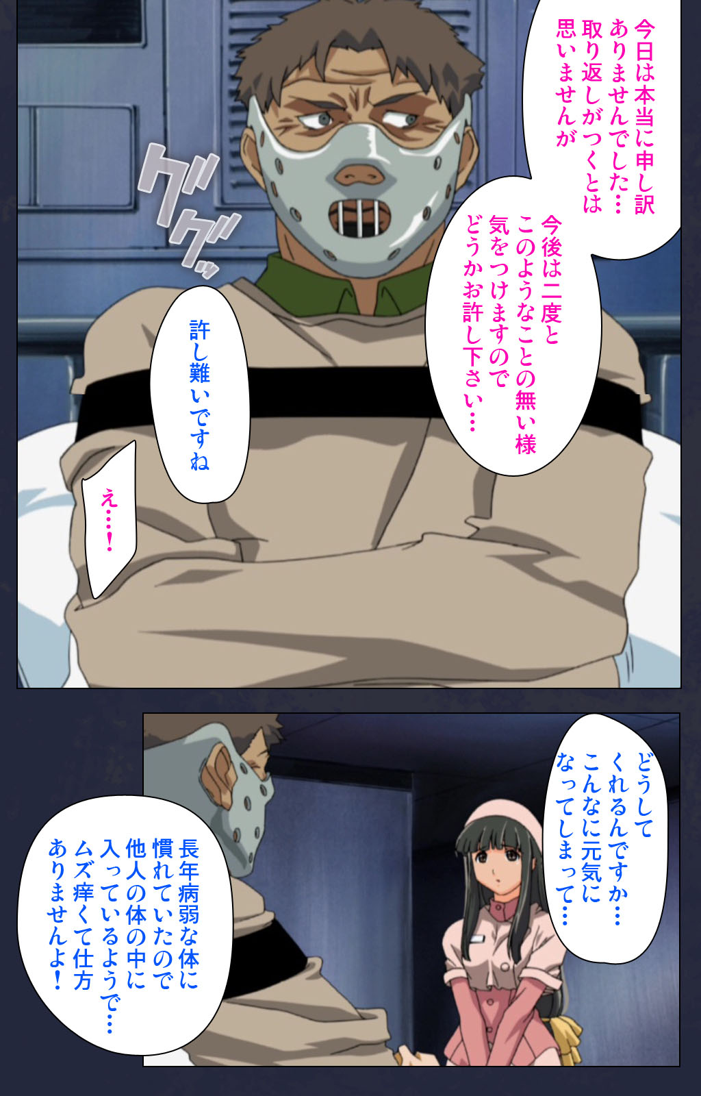 Heisa Byoutou kanzenhan page 100 - full color mosaic censorship hentai manga - read online free