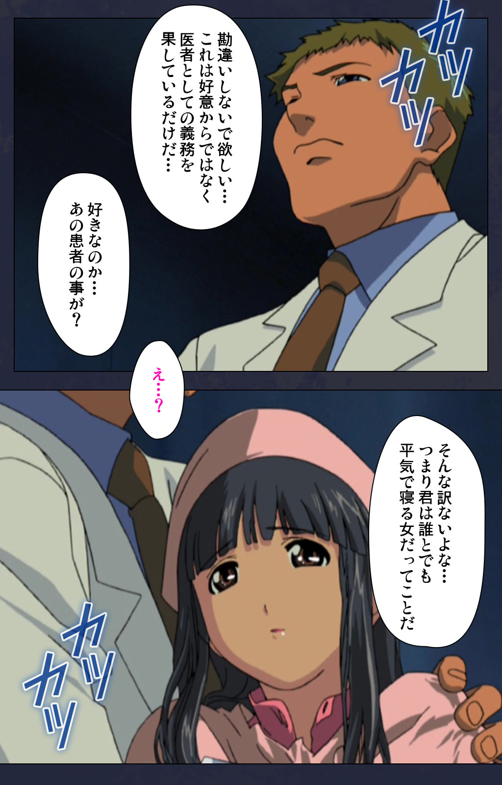 Heisa Byoutou kanzenhan page 138 - full color mosaic censorship hentai manga - read online free