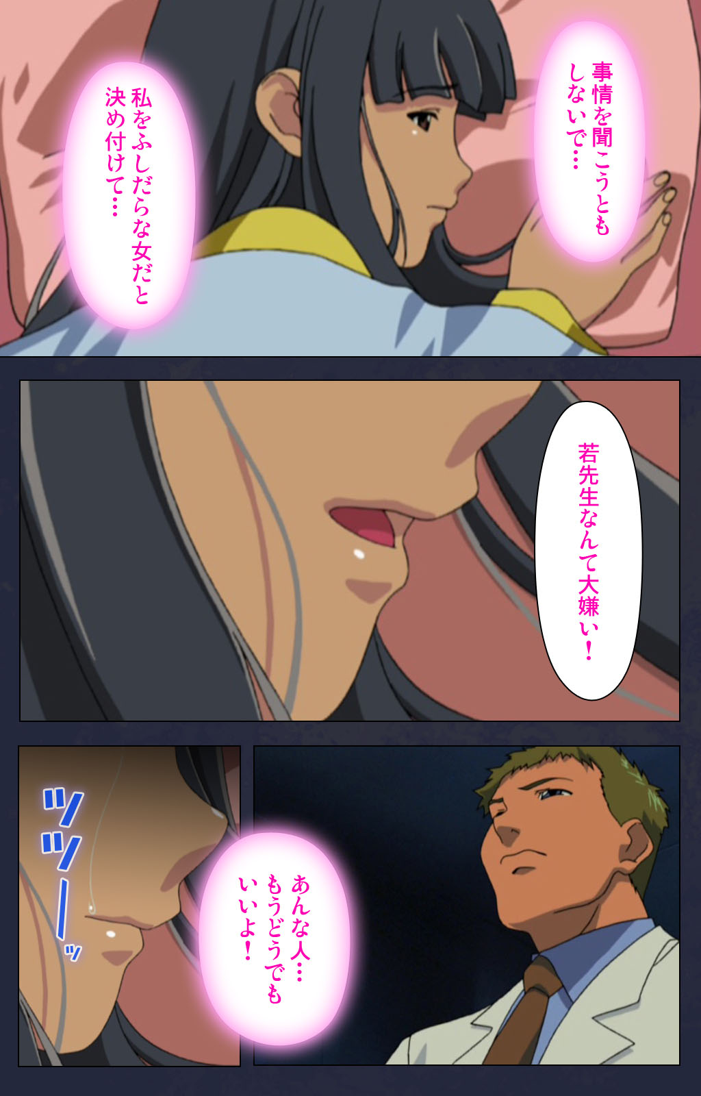 Heisa Byoutou kanzenhan page 142 - full color mosaic censorship hentai manga - read online free