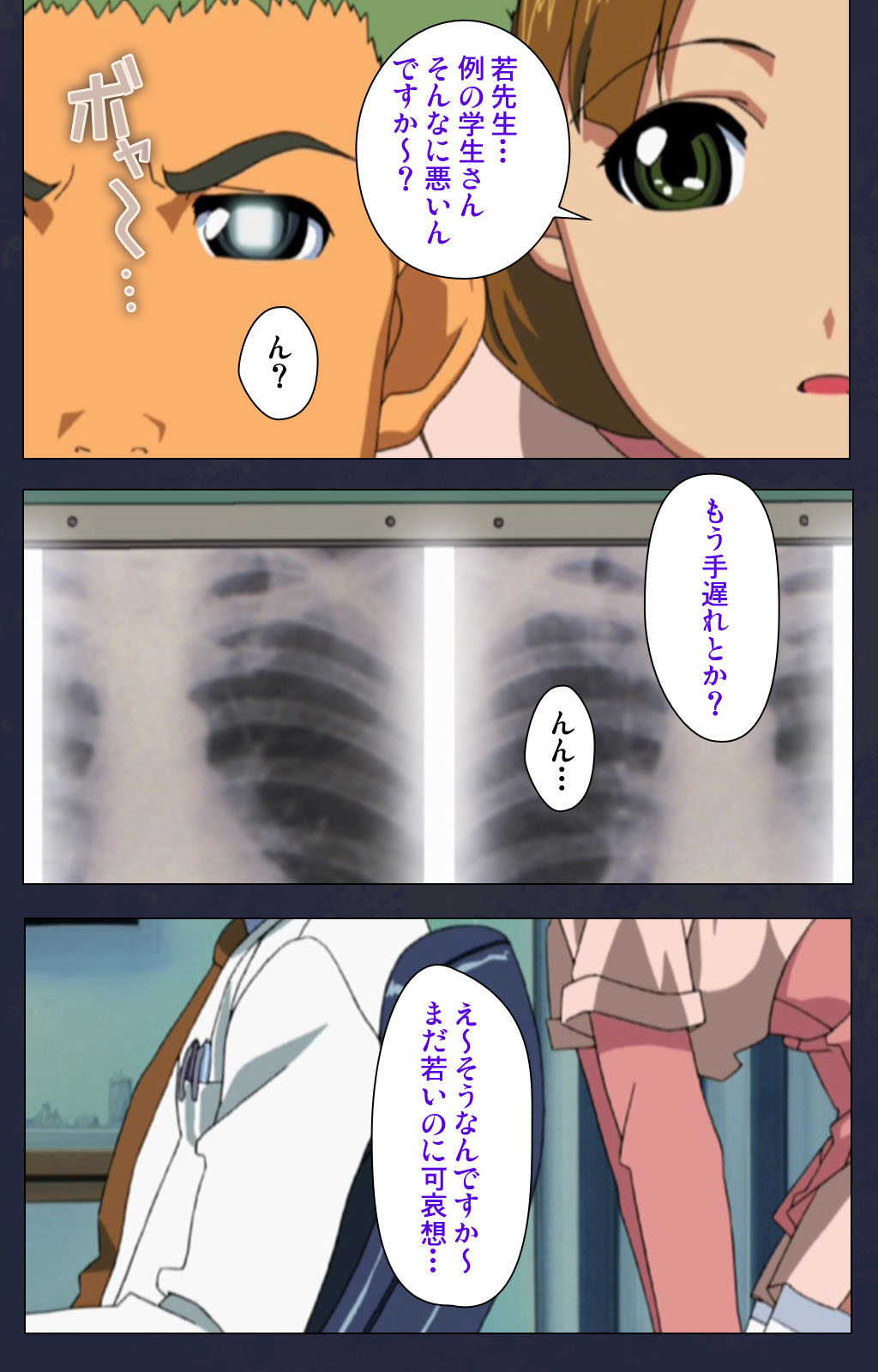 Heisa Byoutou kanzenhan page 144 - full color mosaic censorship hentai manga - read online free