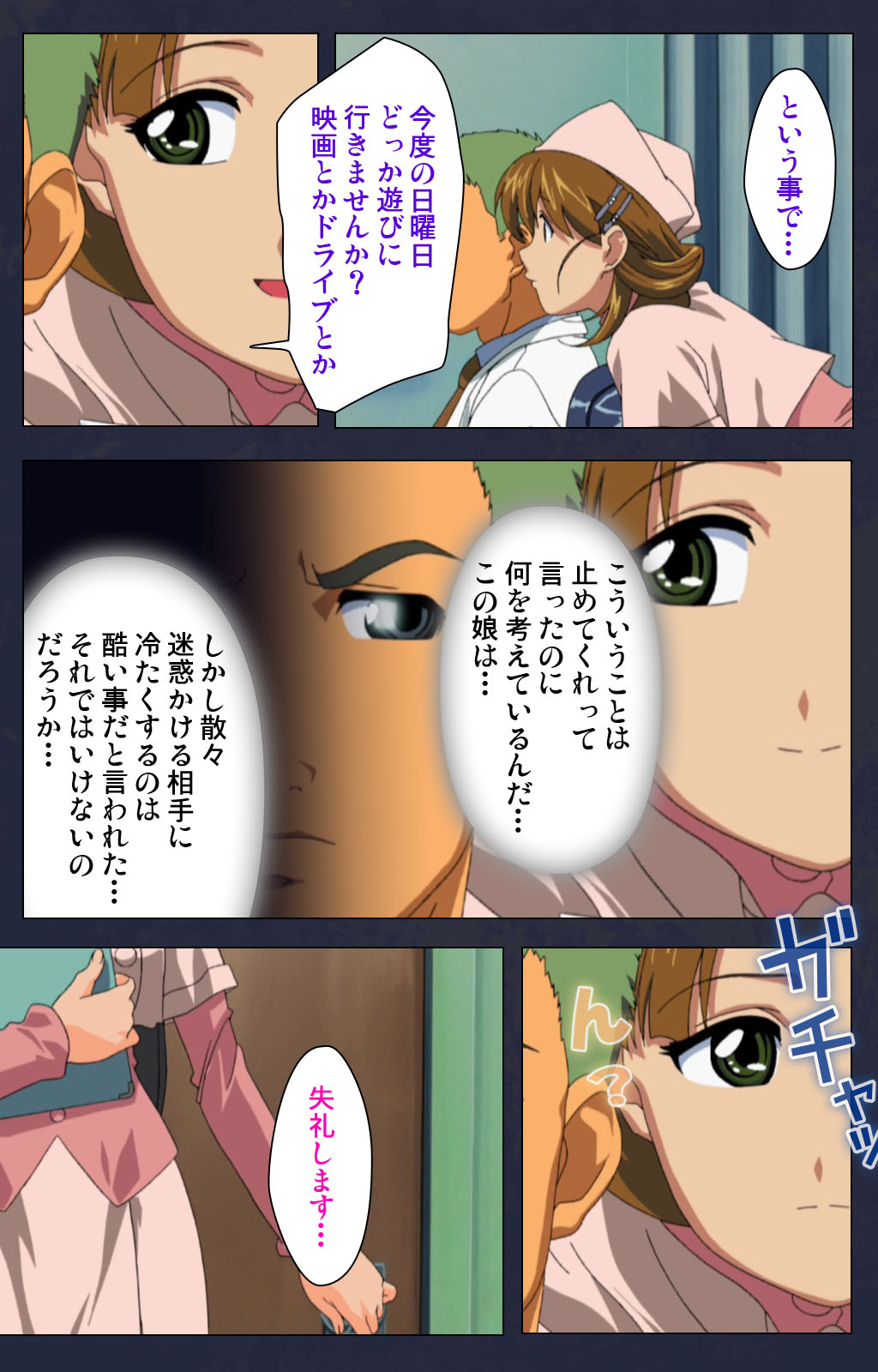 Heisa Byoutou kanzenhan - Page 146