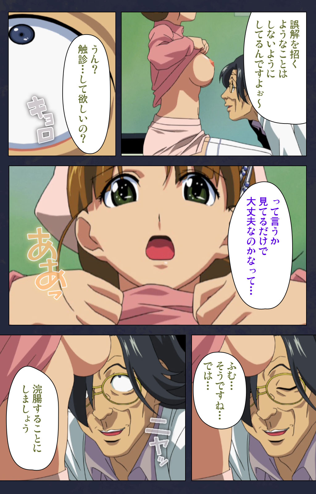 Heisa Byoutou kanzenhan - Page 164
