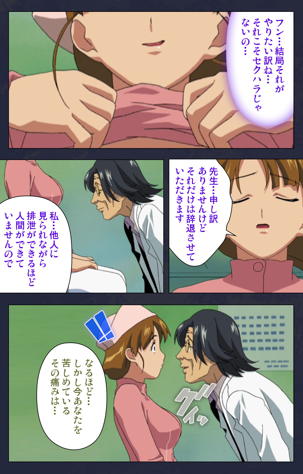 Heisa Byoutou kanzenhan - Page 165