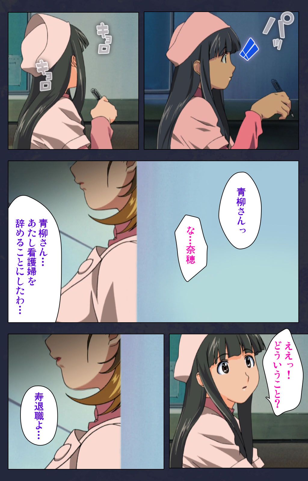 Heisa Byoutou kanzenhan page 180 - full color mosaic censorship hentai manga - read online free