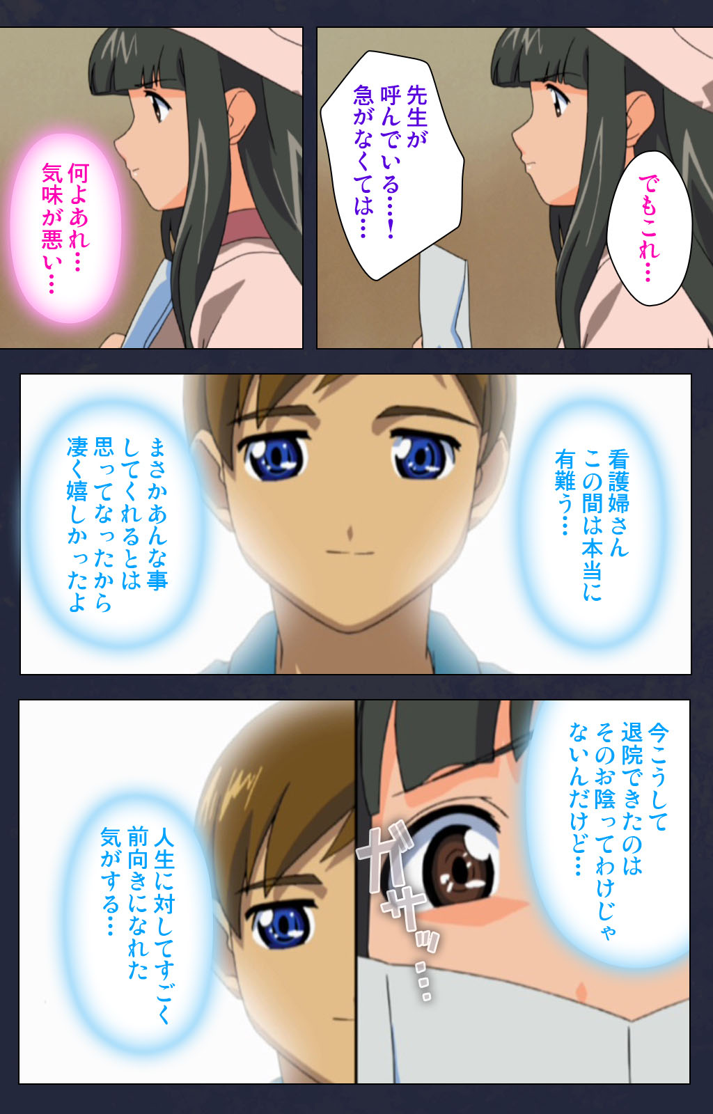Heisa Byoutou kanzenhan - Page 199