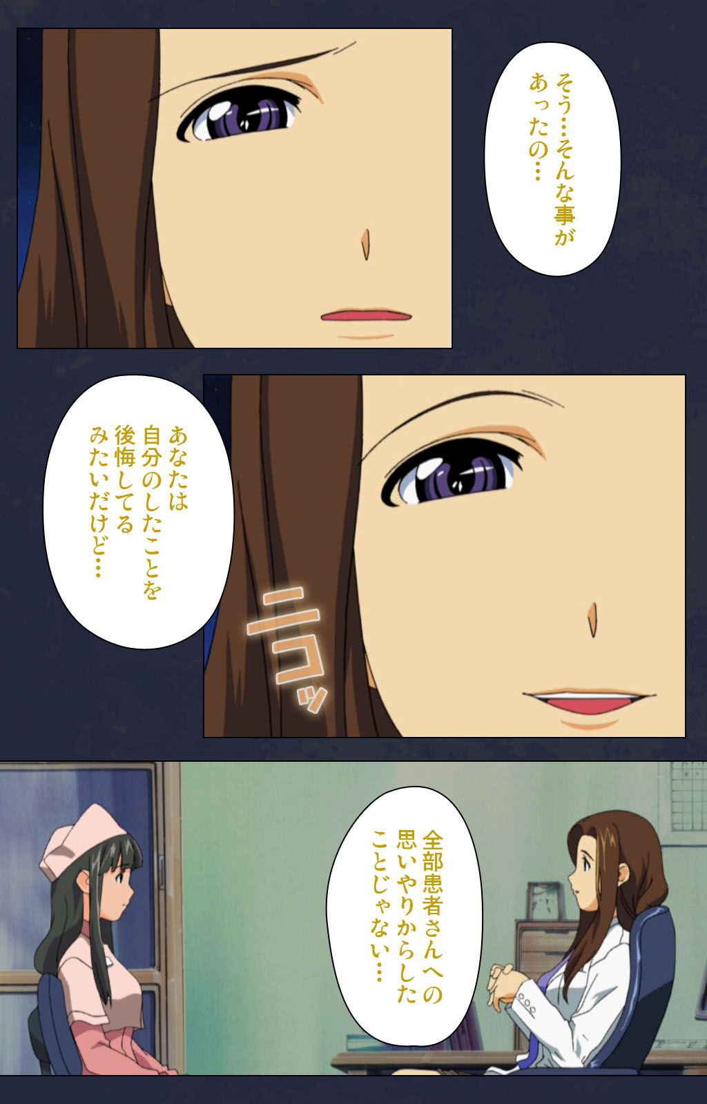 Heisa Byoutou kanzenhan - Page 208