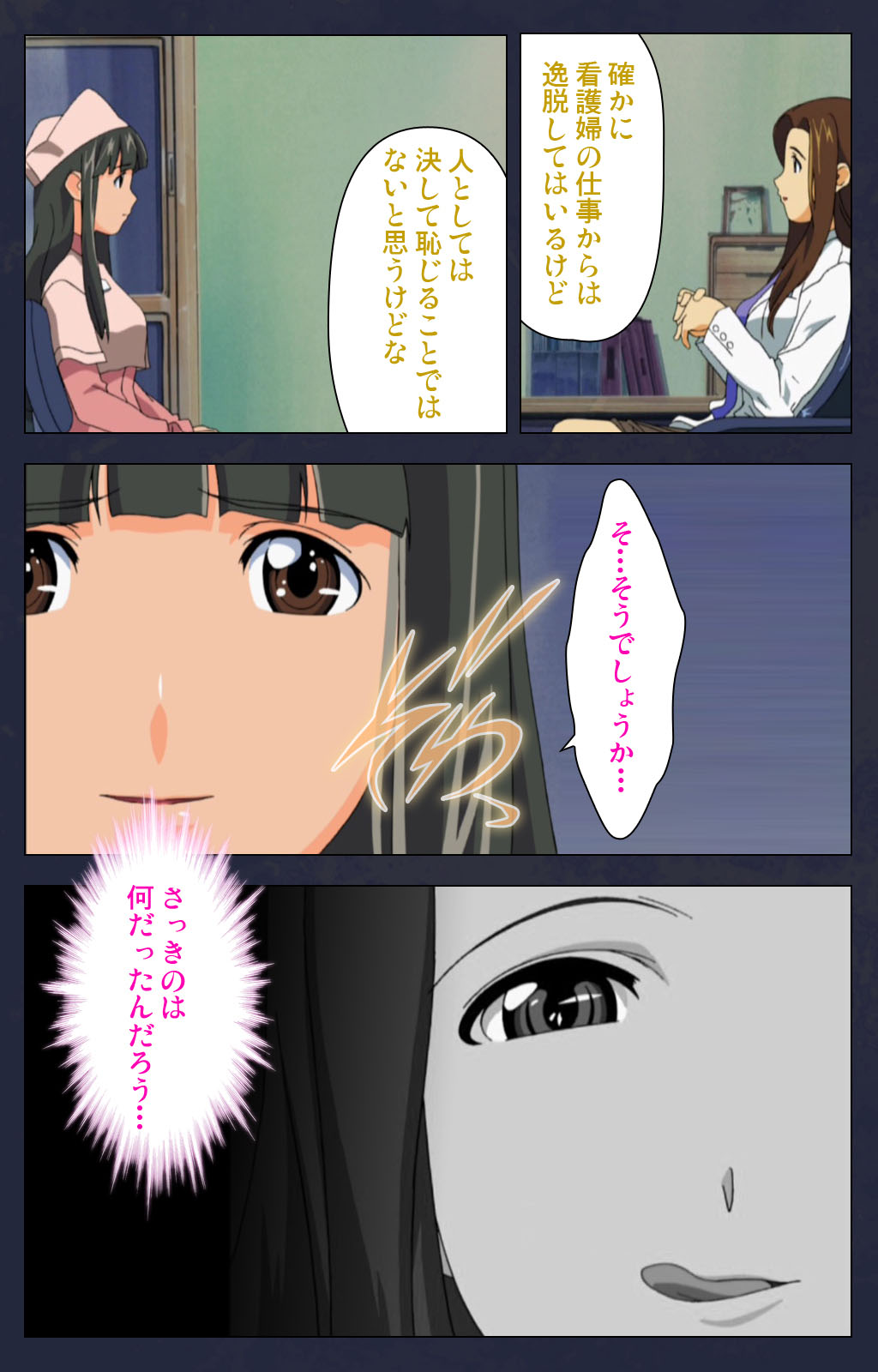 Heisa Byoutou kanzenhan page 209 - full color mosaic censorship hentai manga - read online free