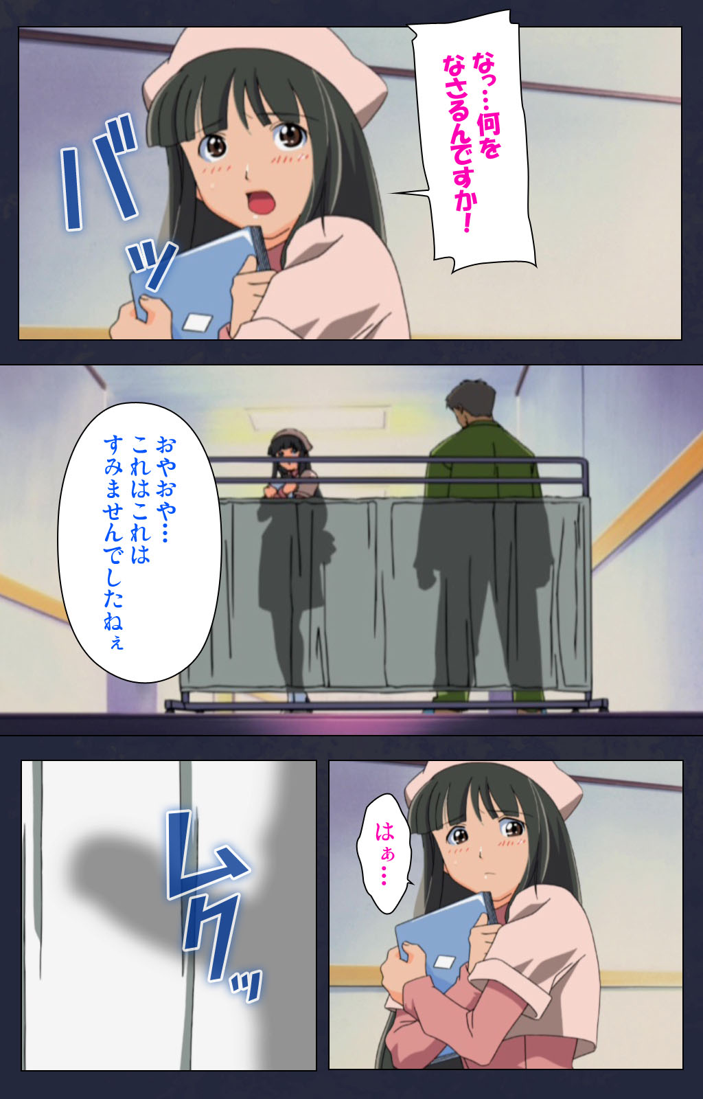 Heisa Byoutou kanzenhan page 22 - full color mosaic censorship hentai manga - read online free