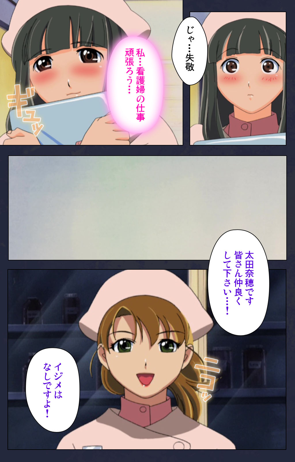 Heisa Byoutou kanzenhan - Page 26