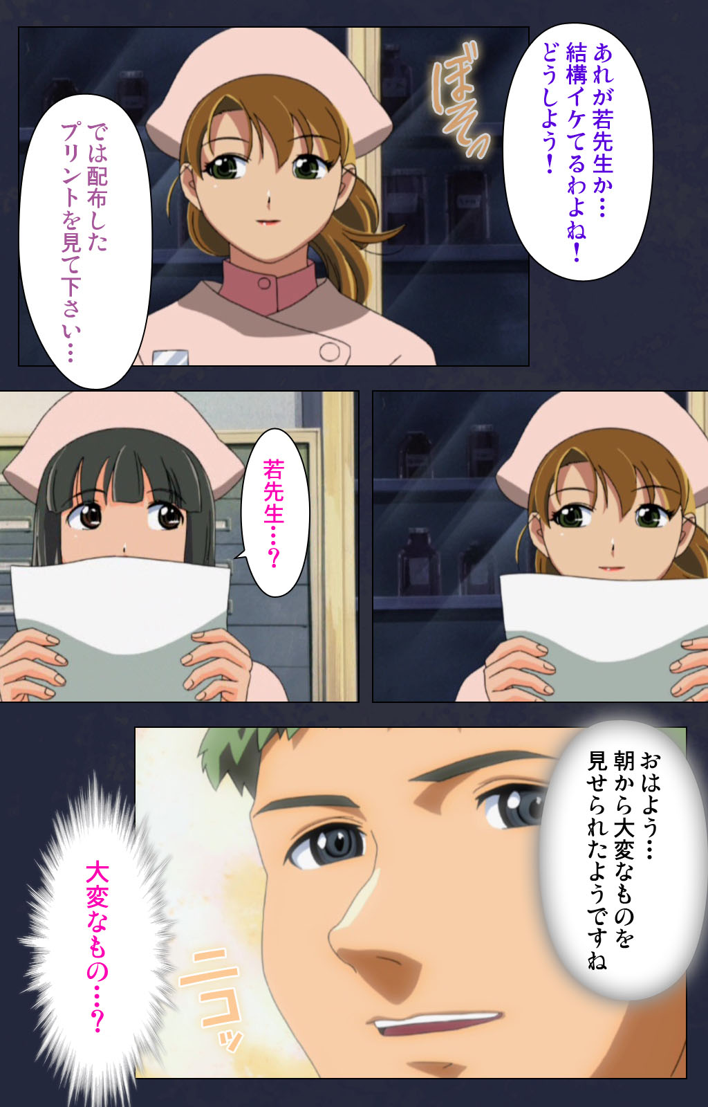 Heisa Byoutou kanzenhan page 30 - full color mosaic censorship hentai manga - read online free