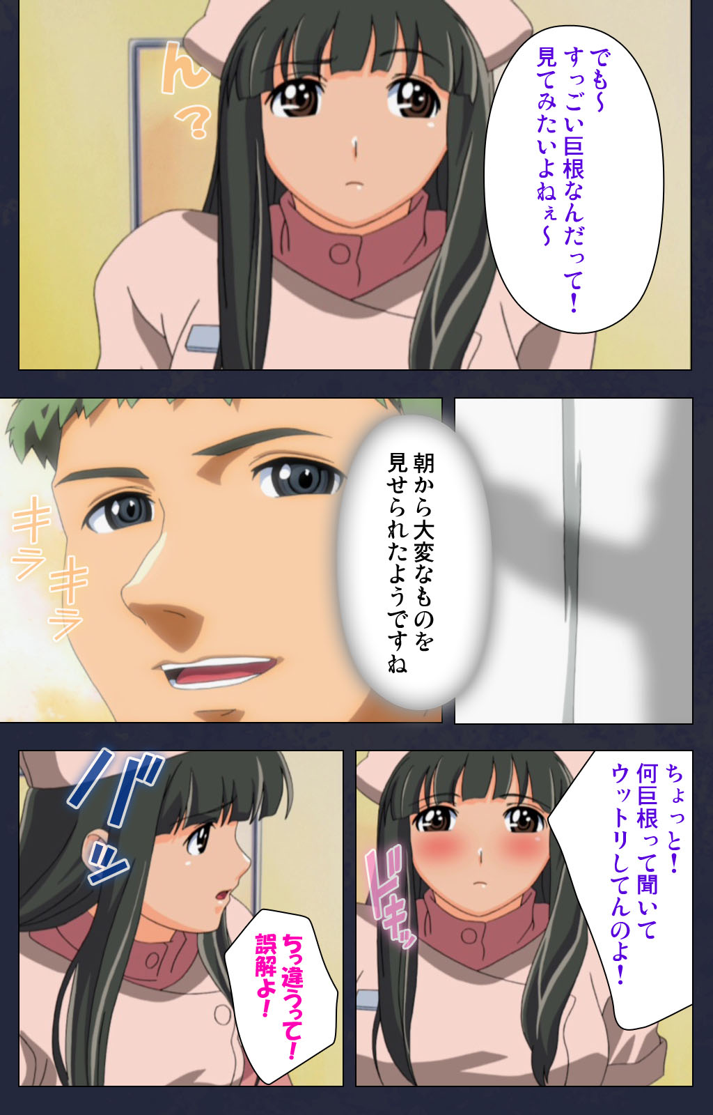 Heisa Byoutou kanzenhan - Page 56