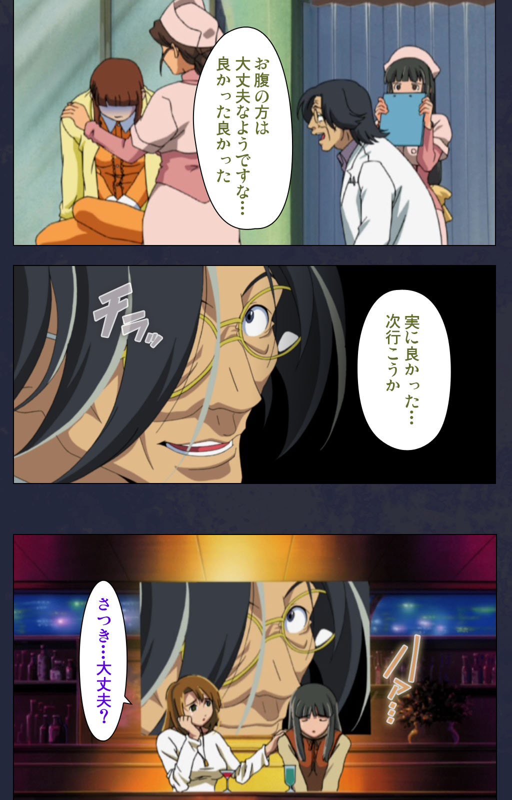 Heisa Byoutou kanzenhan - Page 66