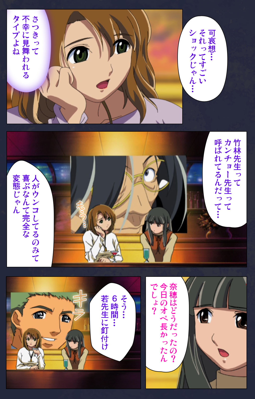 Heisa Byoutou kanzenhan - Page 67