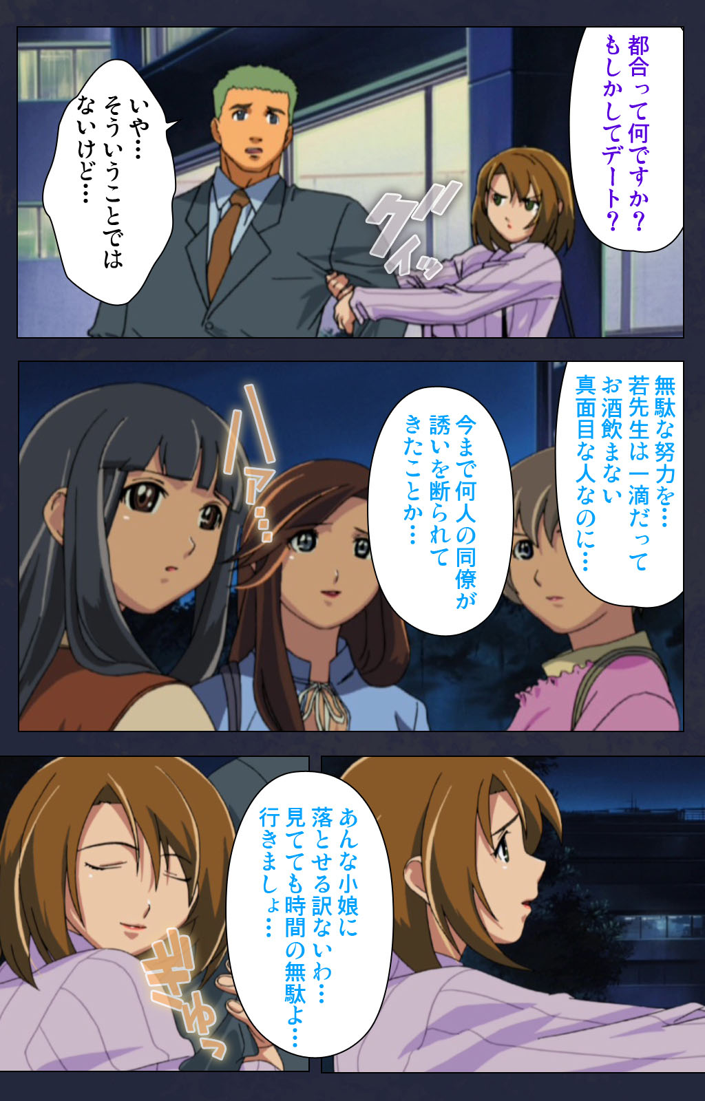 Heisa Byoutou kanzenhan page 75 - full color mosaic censorship hentai manga - read online free