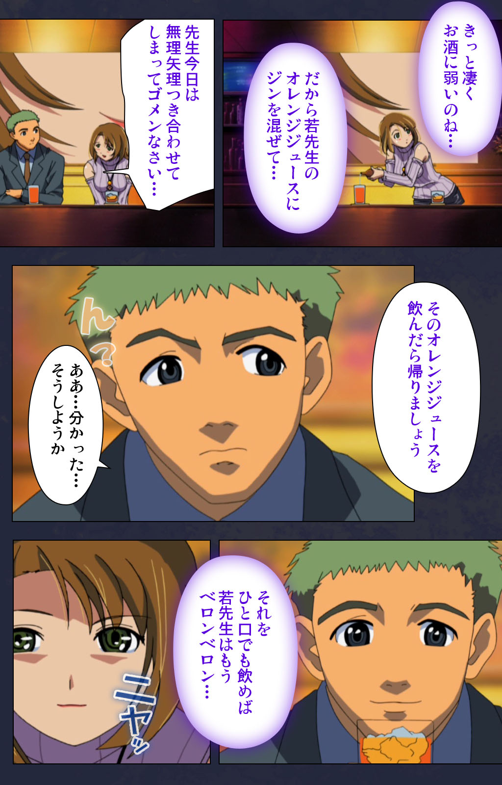 Heisa Byoutou kanzenhan - Page 77