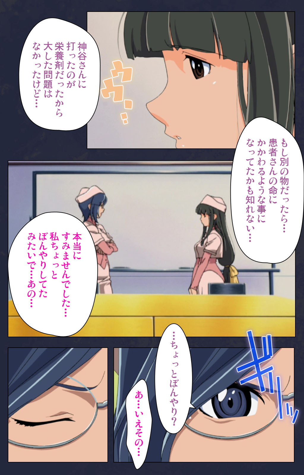 Heisa Byoutou kanzenhan page 98 - full color mosaic censorship hentai manga - read online free