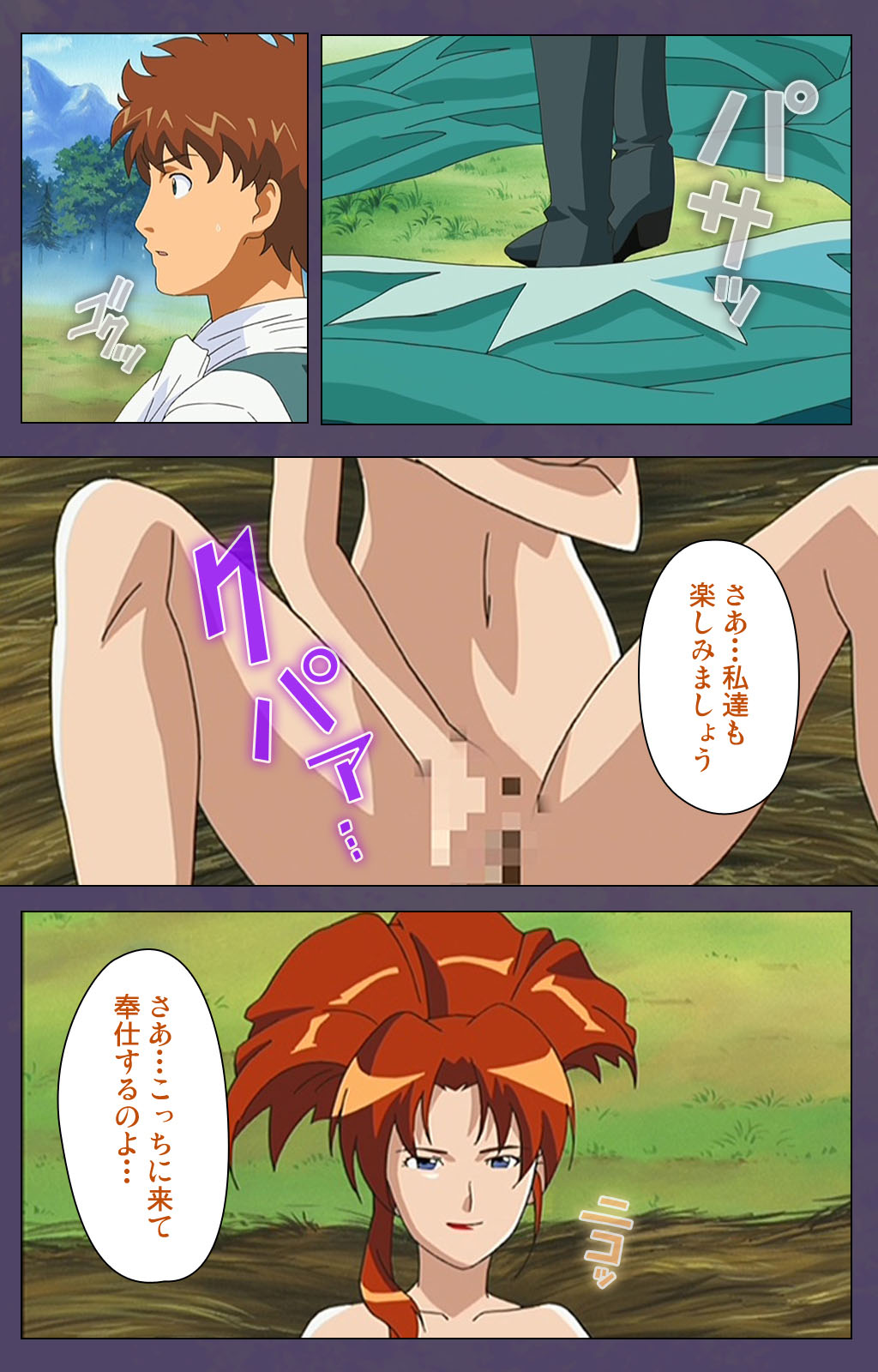 [Makino shinbashi]] [Full Color seijin ban] Mamahaha kanzenhan page 151 - full color mosaic censorship hentai manga - read online free