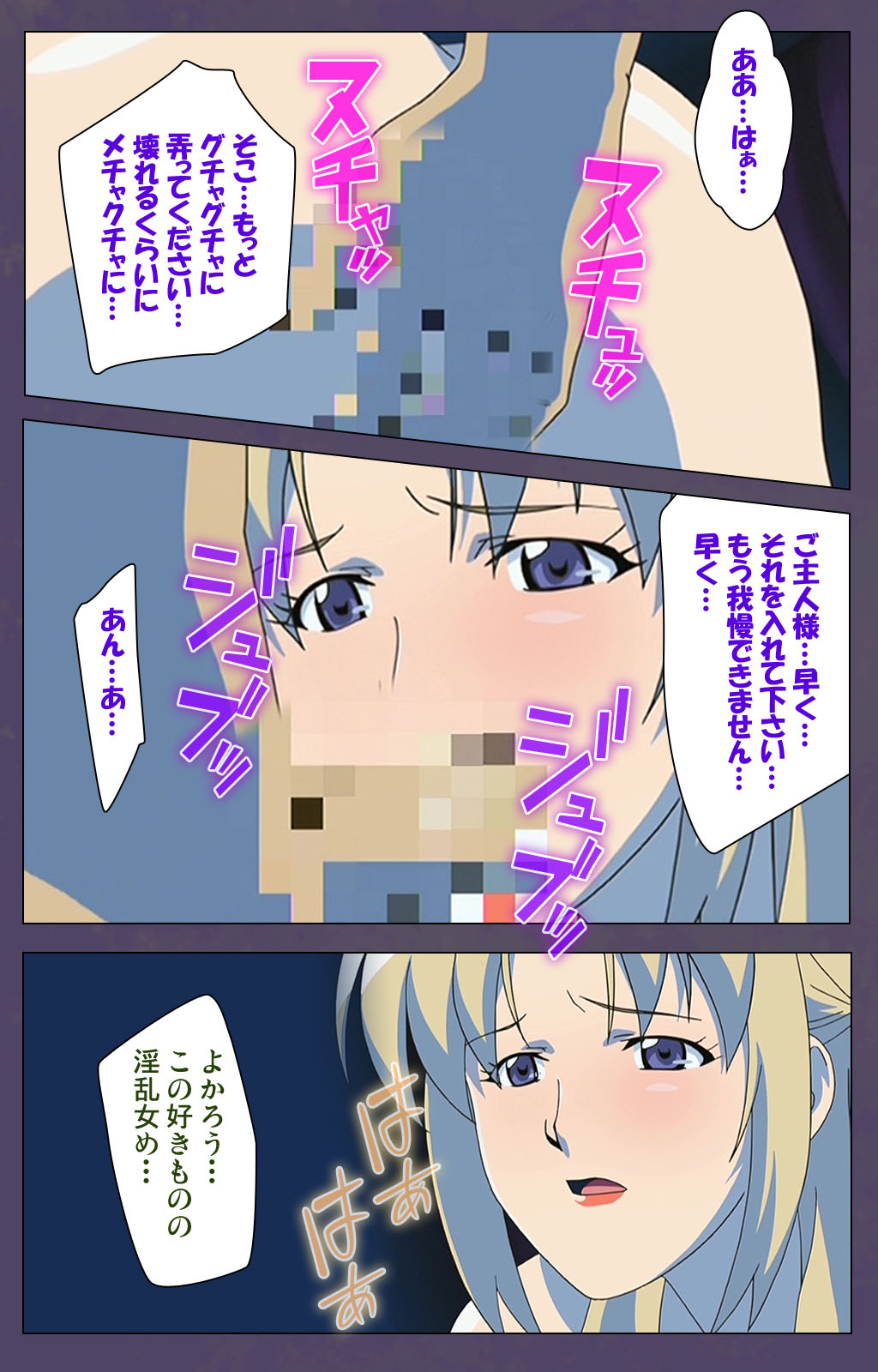 [Makino shinbashi]] [Full Color seijin ban] Mamahaha kanzenhan page 202 - full color mosaic censorship hentai manga - read online free
