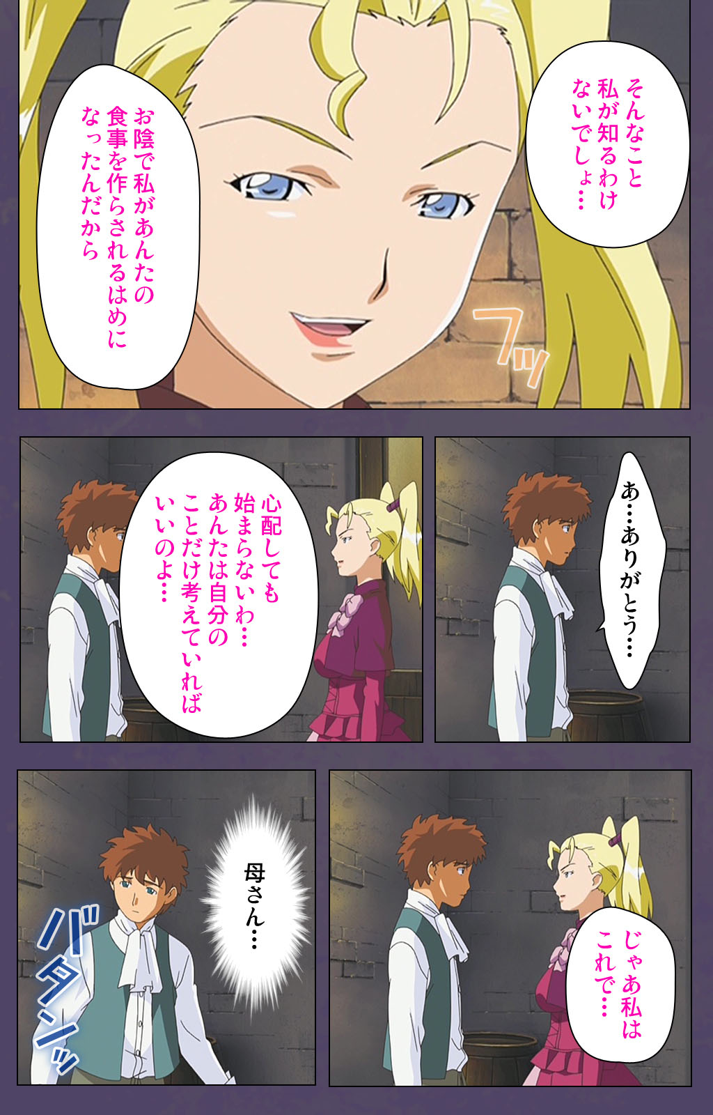 [Makino shinbashi]] [Full Color seijin ban] Mamahaha kanzenhan page 67 - full color mosaic censorship hentai manga - read online free