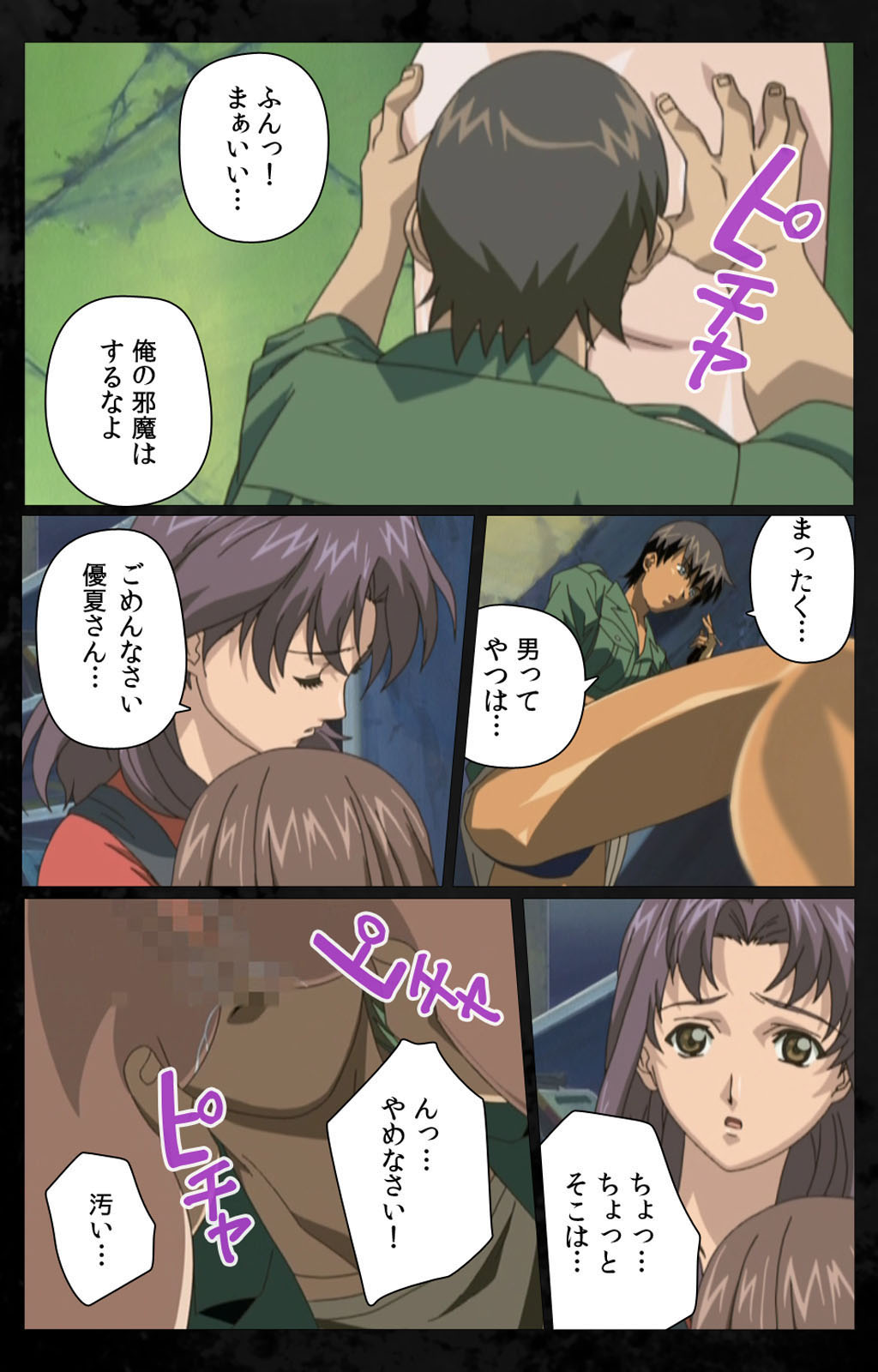 DARK SHELL ori no naka no tsuya kanzenhan page 134 - full color mosaic censorship hentai manga - read online free