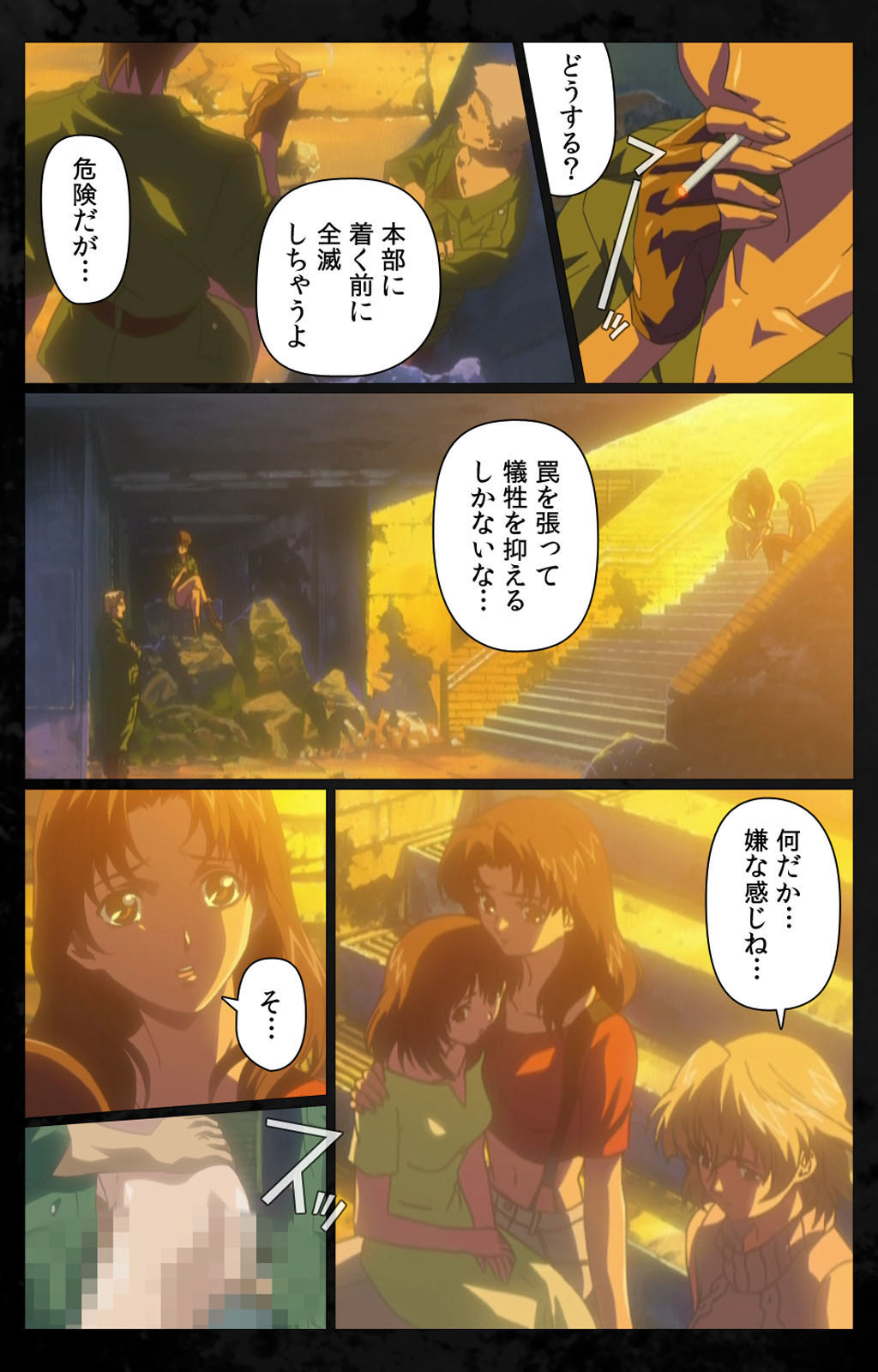 DARK SHELL ori no naka no tsuya kanzenhan page 157 - full color mosaic censorship hentai manga - read online free