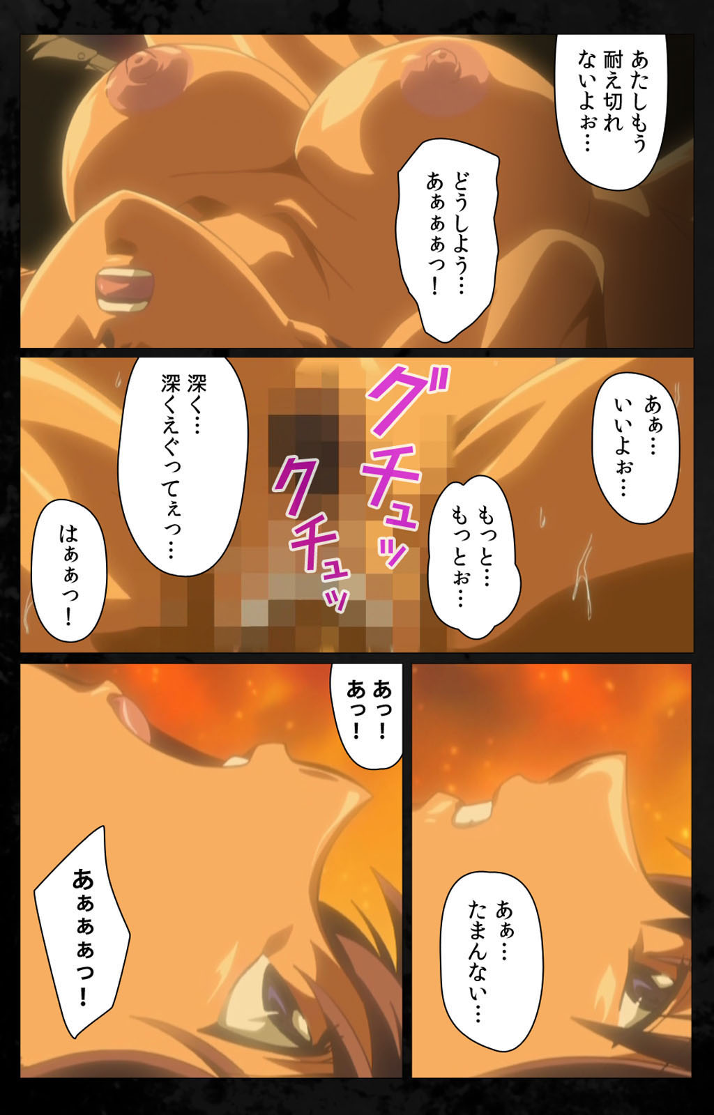 DARK SHELL ori no naka no tsuya kanzenhan page 197 - full color mosaic censorship hentai manga - read online free