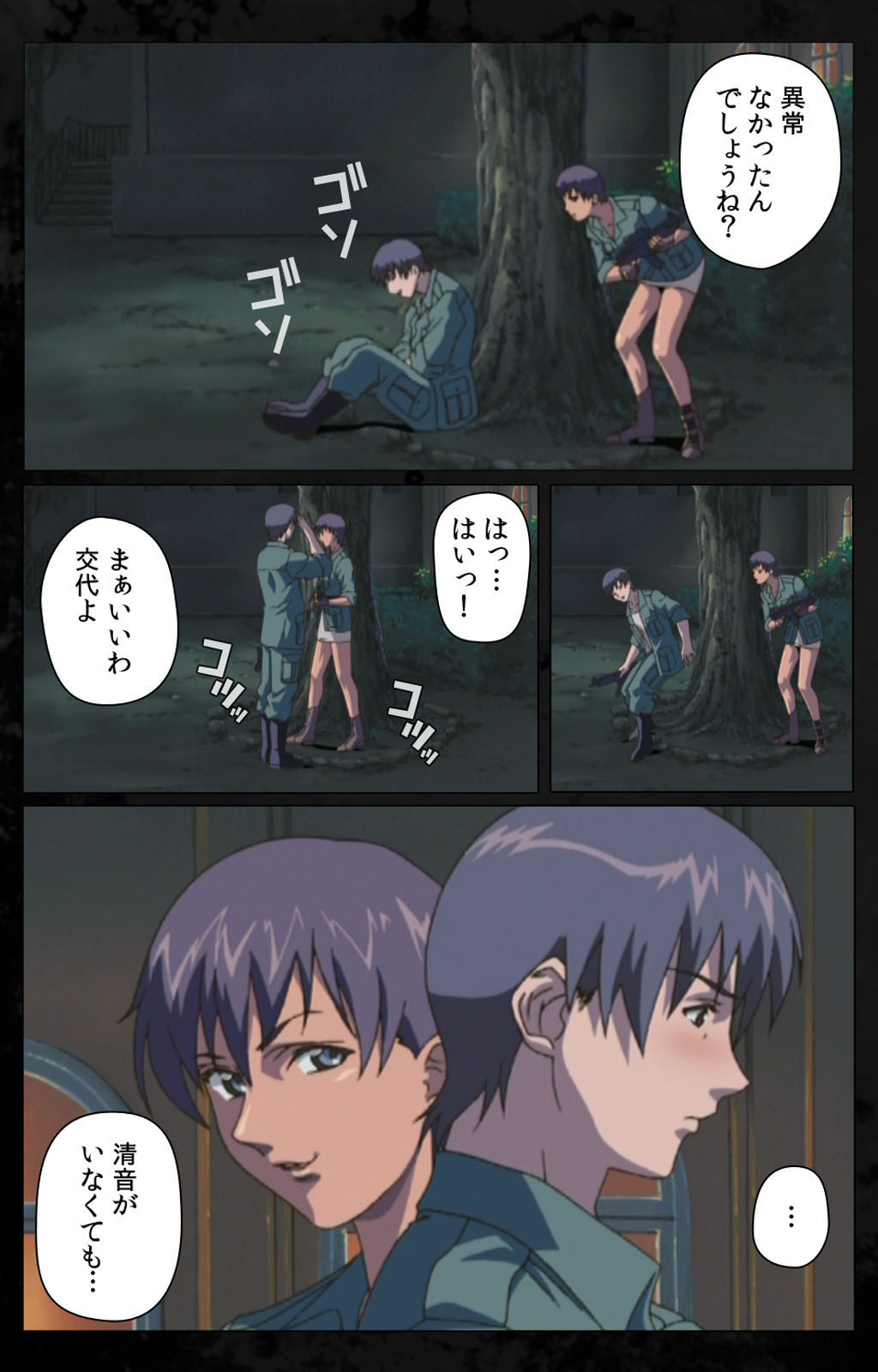 DARK SHELL ori no naka no tsuya kanzenhan page 79 - full color mosaic censorship hentai manga - read online free