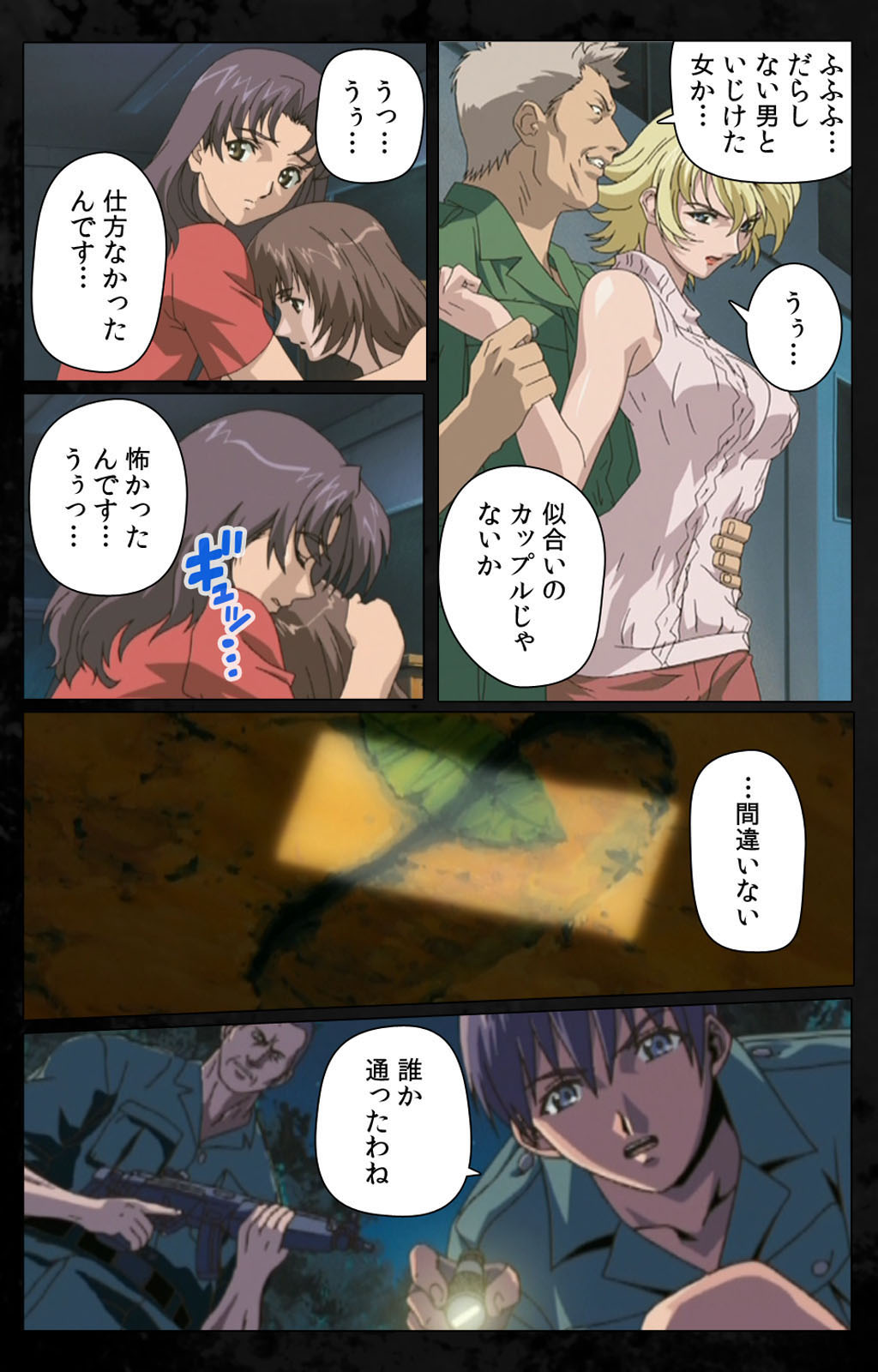 DARK SHELL ori no naka no tsuya kanzenhan page 88 - full color mosaic censorship hentai manga - read online free