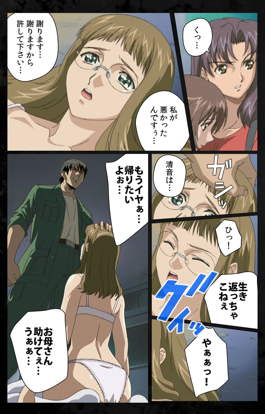 DARK SHELL ori no naka no tsuya kanzenhan page 92 - full color mosaic censorship hentai manga - read online free