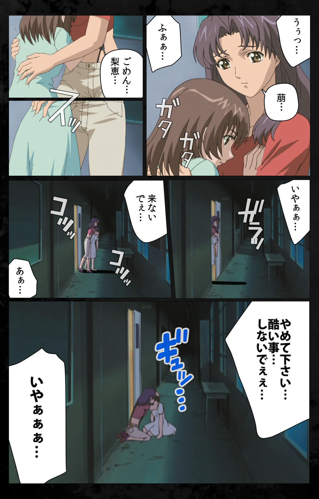 DARK SHELL ori no naka no tsuya kanzenhan page 98 - full color mosaic censorship hentai manga - read online free