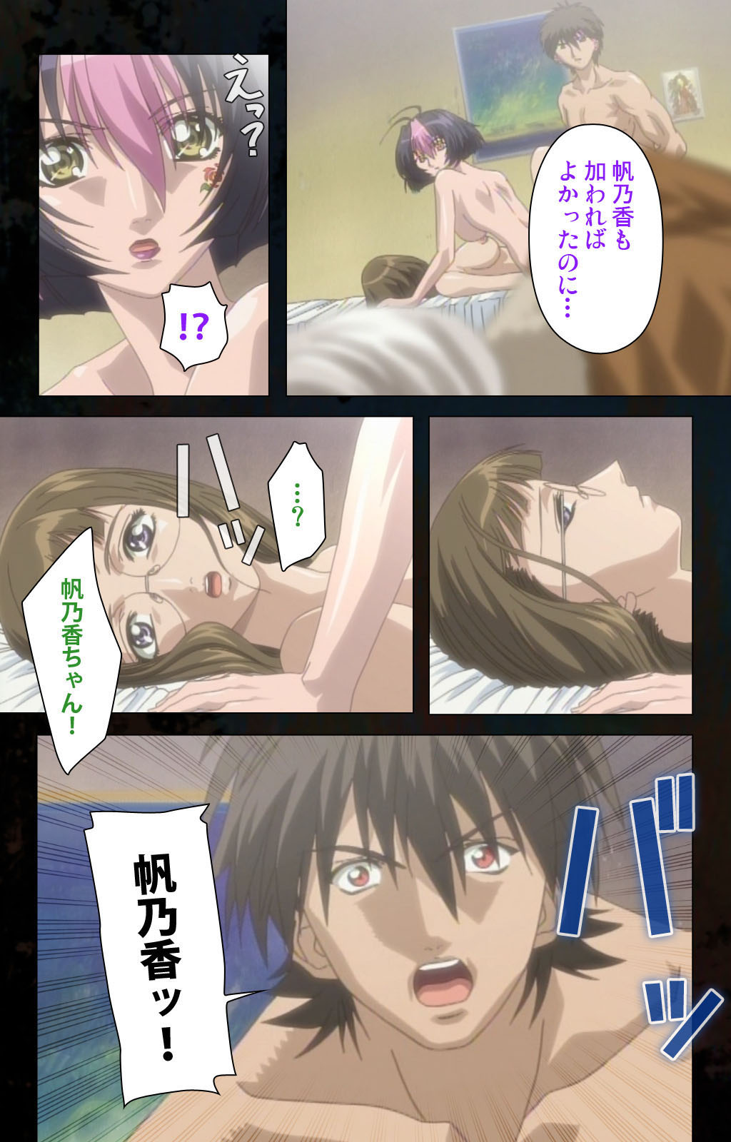 Hainu~ere shukaku no yoru kanzenhan page 118 - full color mosaic censorship hentai manga - read online free