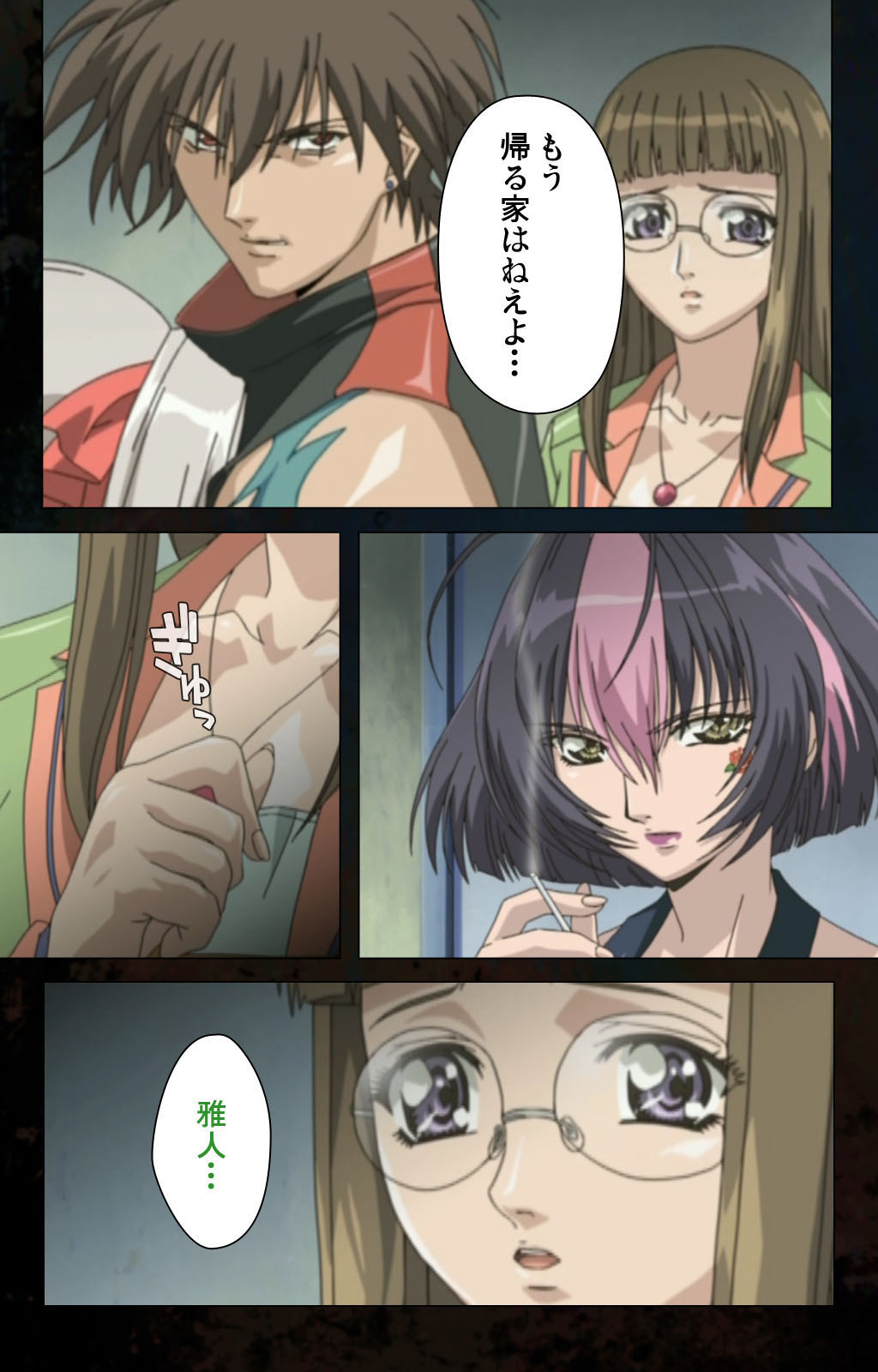 Hainu~ere shukaku no yoru kanzenhan page 126 - full color mosaic censorship hentai manga - read online free