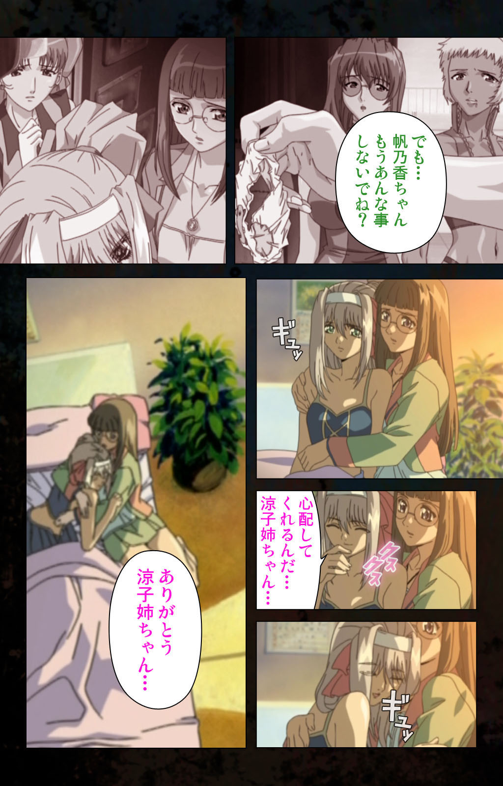 Hainu~ere shukaku no yoru kanzenhan page 157 - full color mosaic censorship hentai manga - read online free