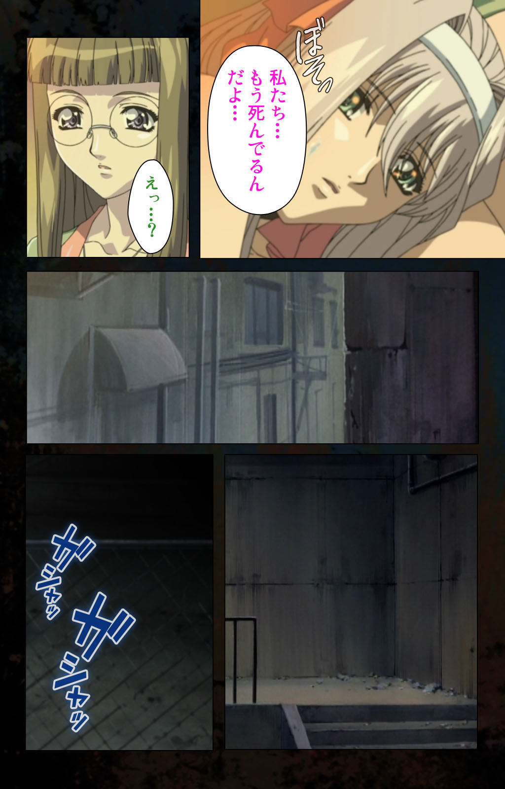 Hainu~ere shukaku no yoru kanzenhan page 161 - full color mosaic censorship hentai manga - read online free