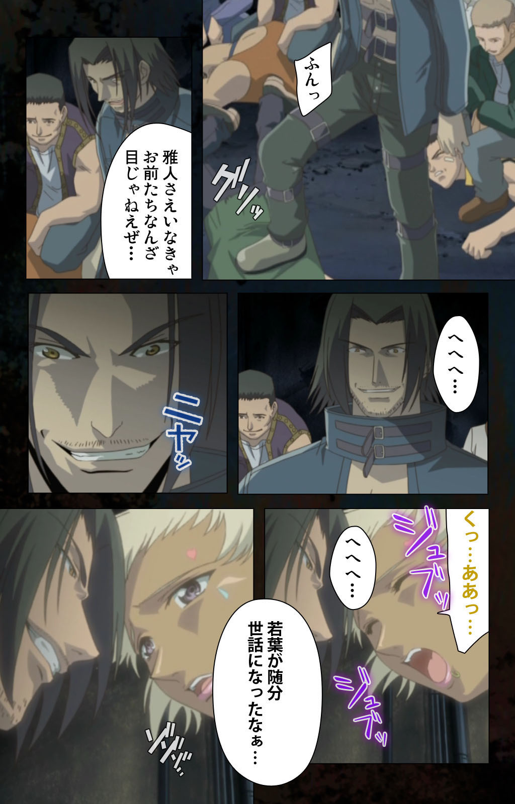 Hainu~ere shukaku no yoru kanzenhan page 165 - full color mosaic censorship hentai manga - read online free