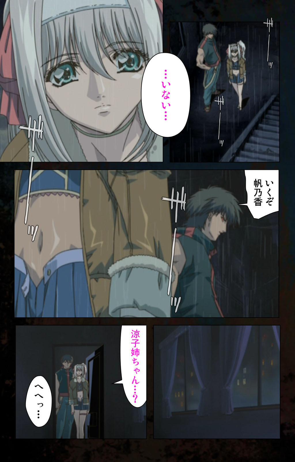 Hainu~ere shukaku no yoru kanzenhan page 190 - full color mosaic censorship hentai manga - read online free